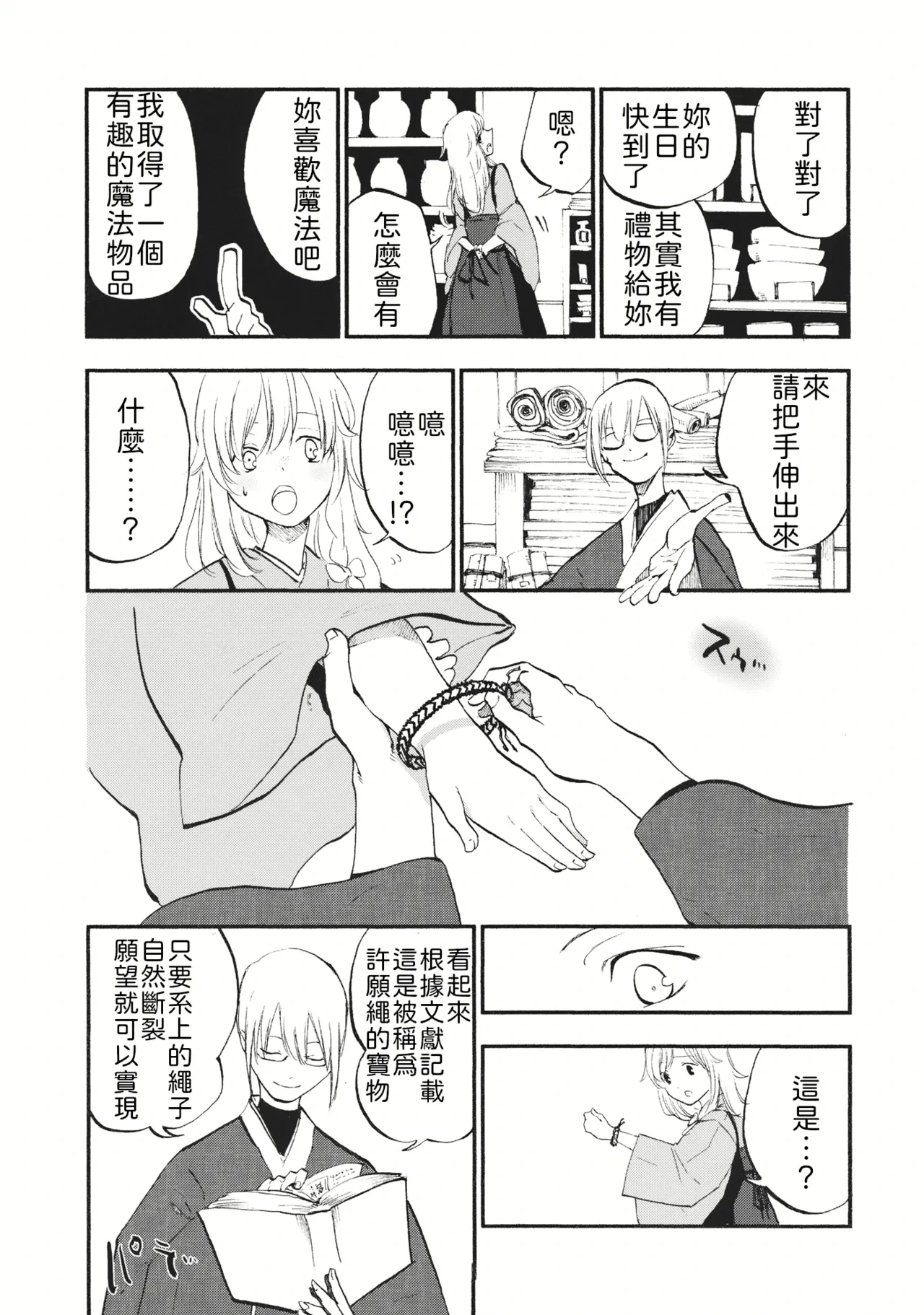 หน้า 8
