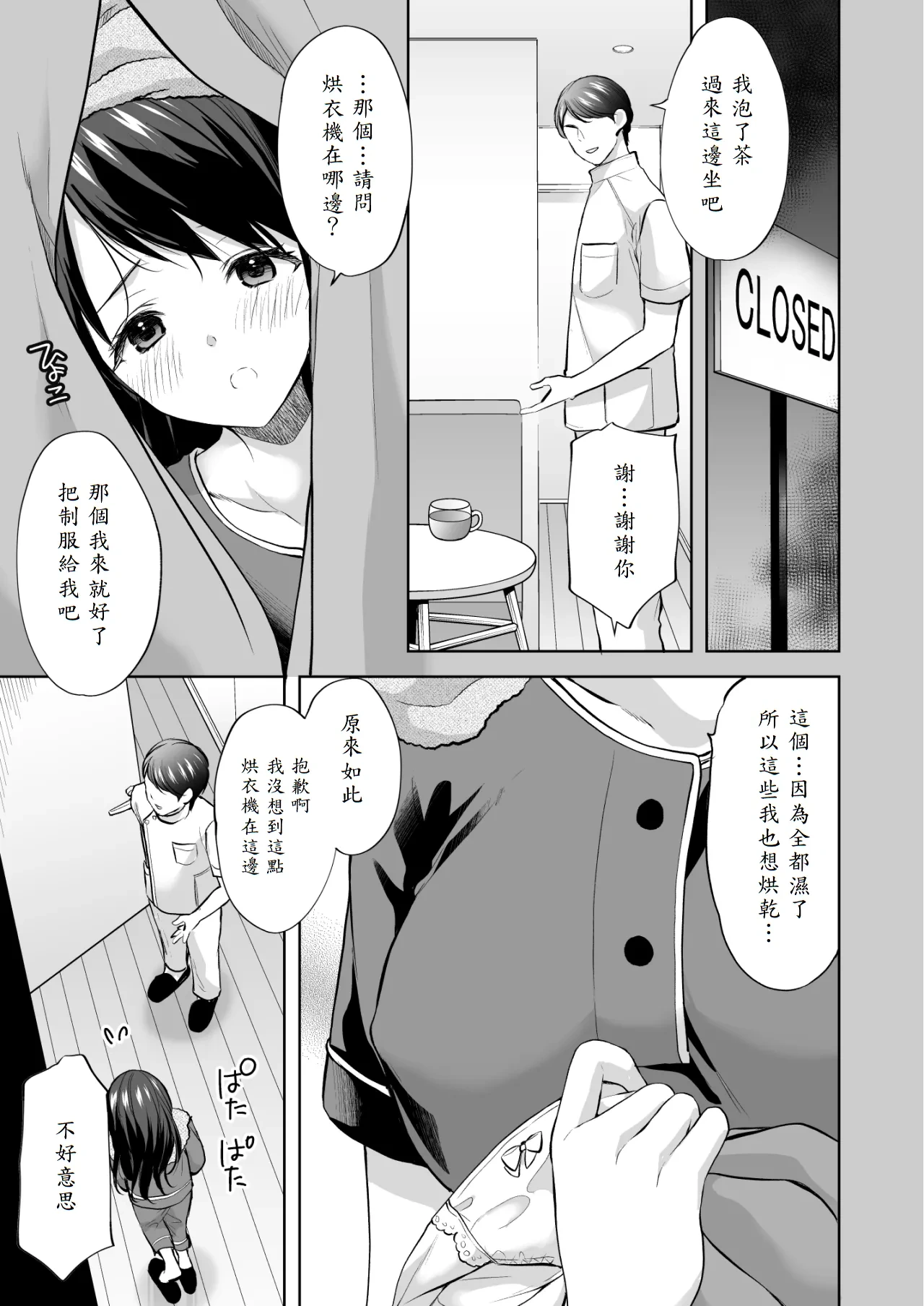 หน้า 8