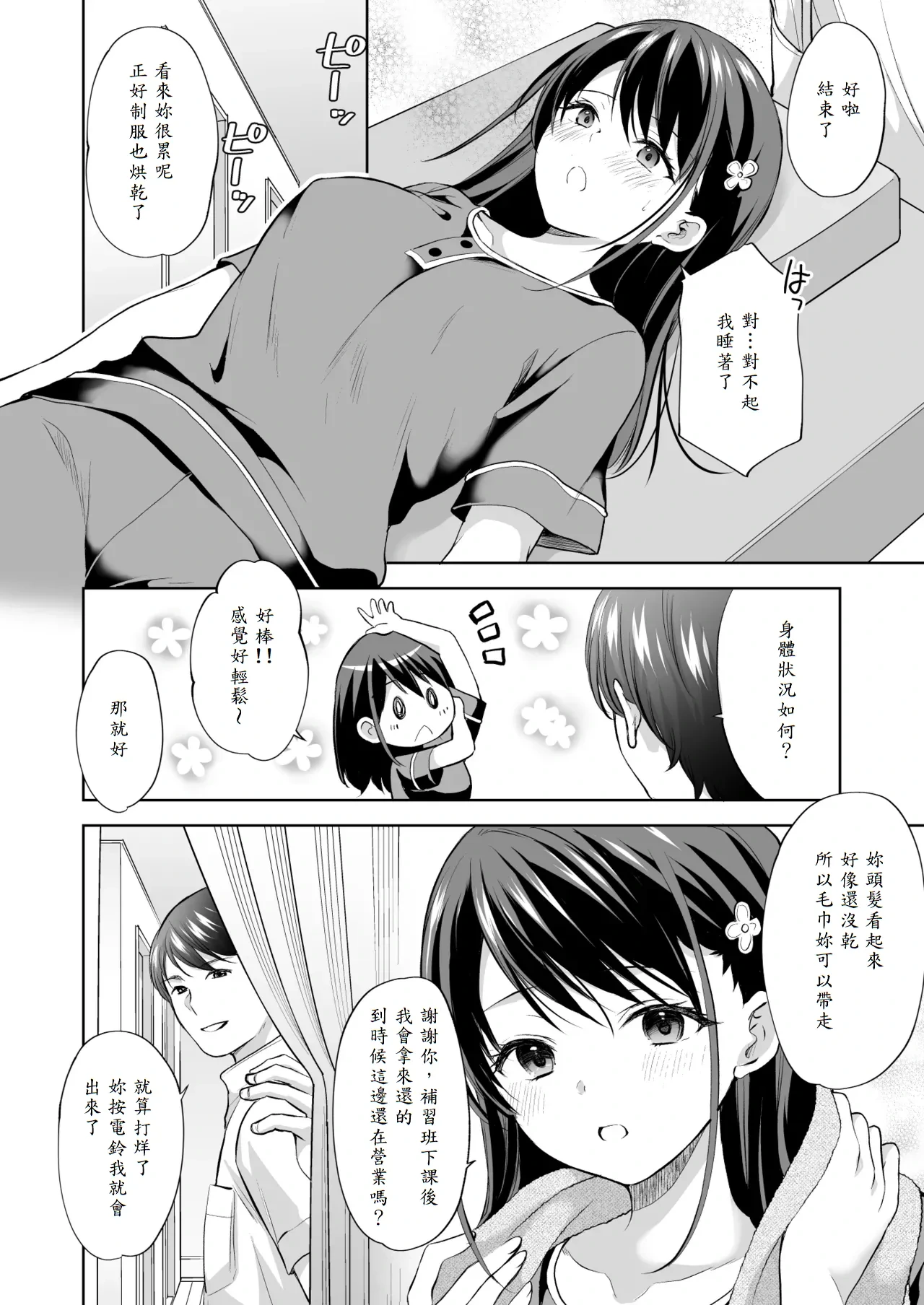 หน้า 17