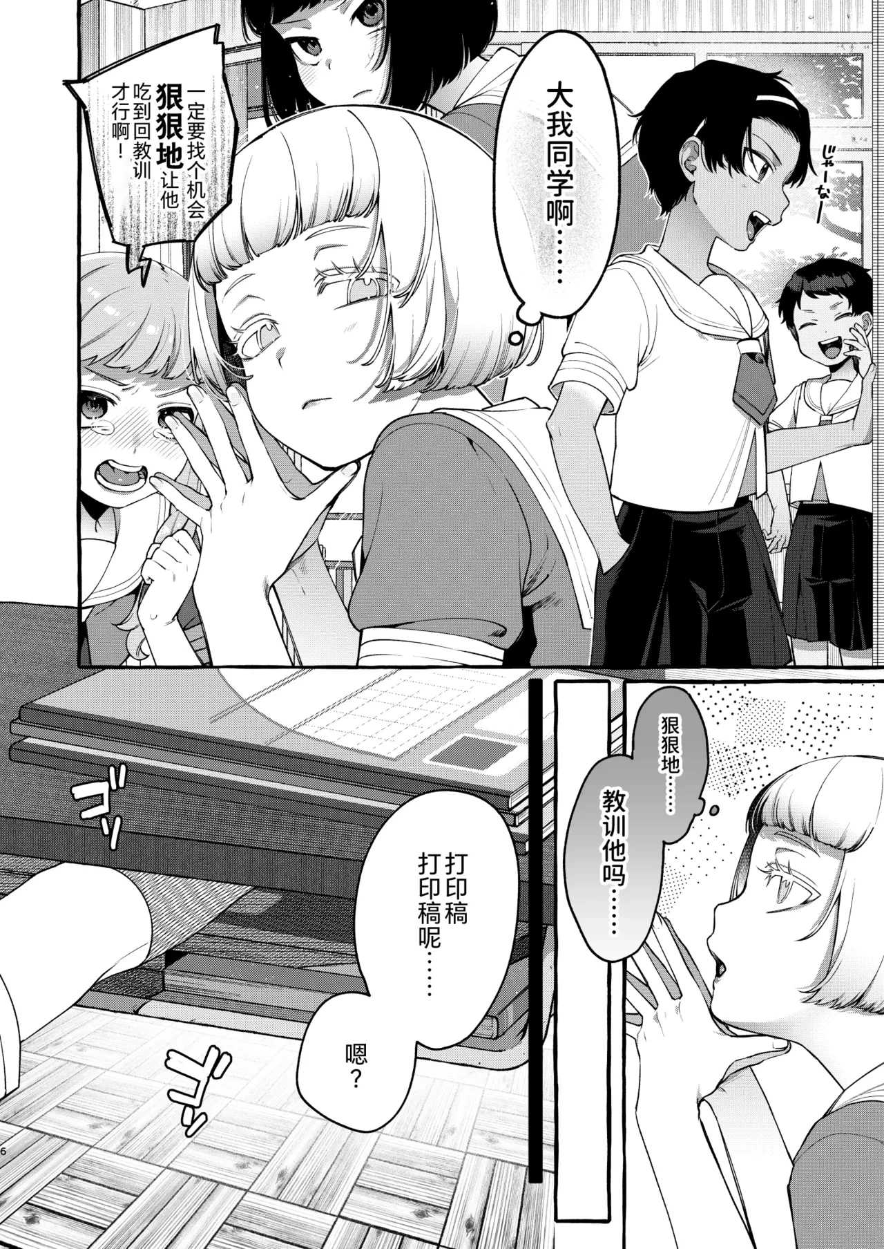 หน้า 6