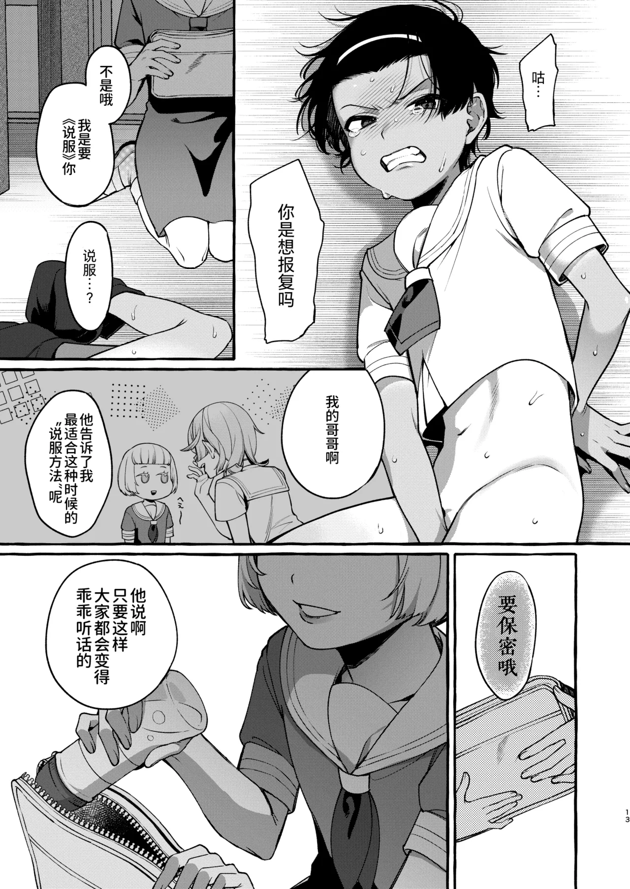 หน้า 13