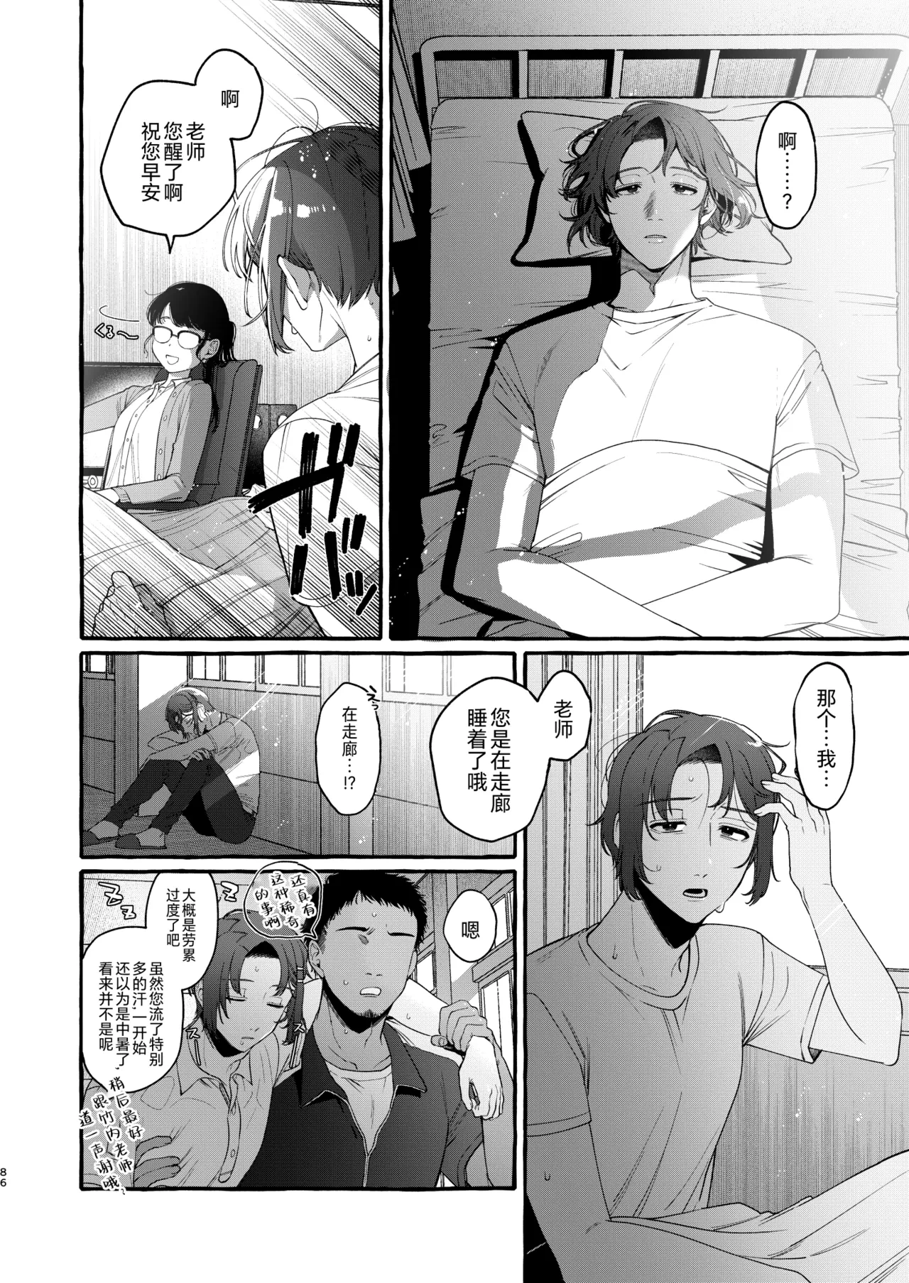 หน้า 86