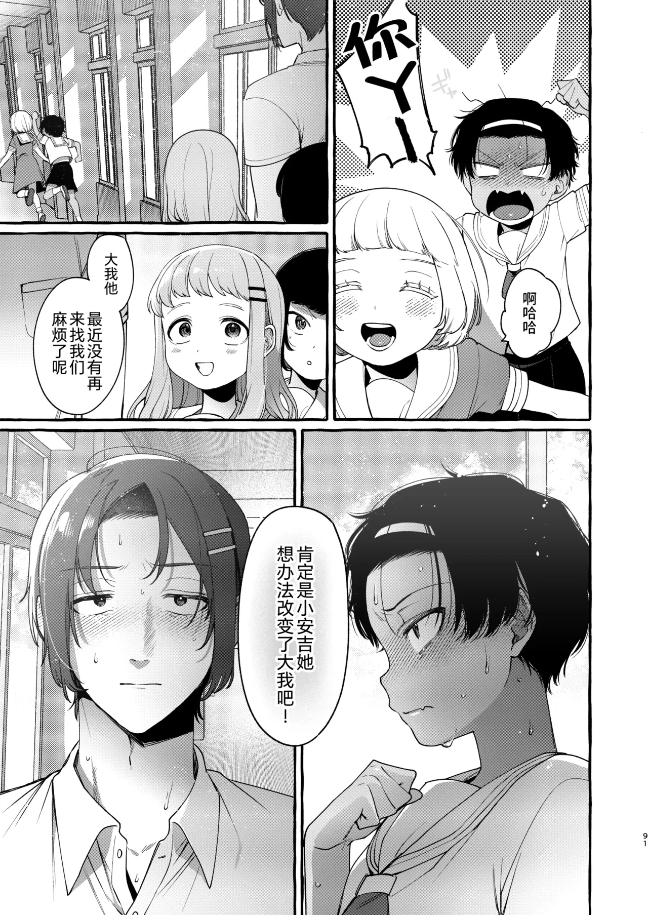 หน้า 91