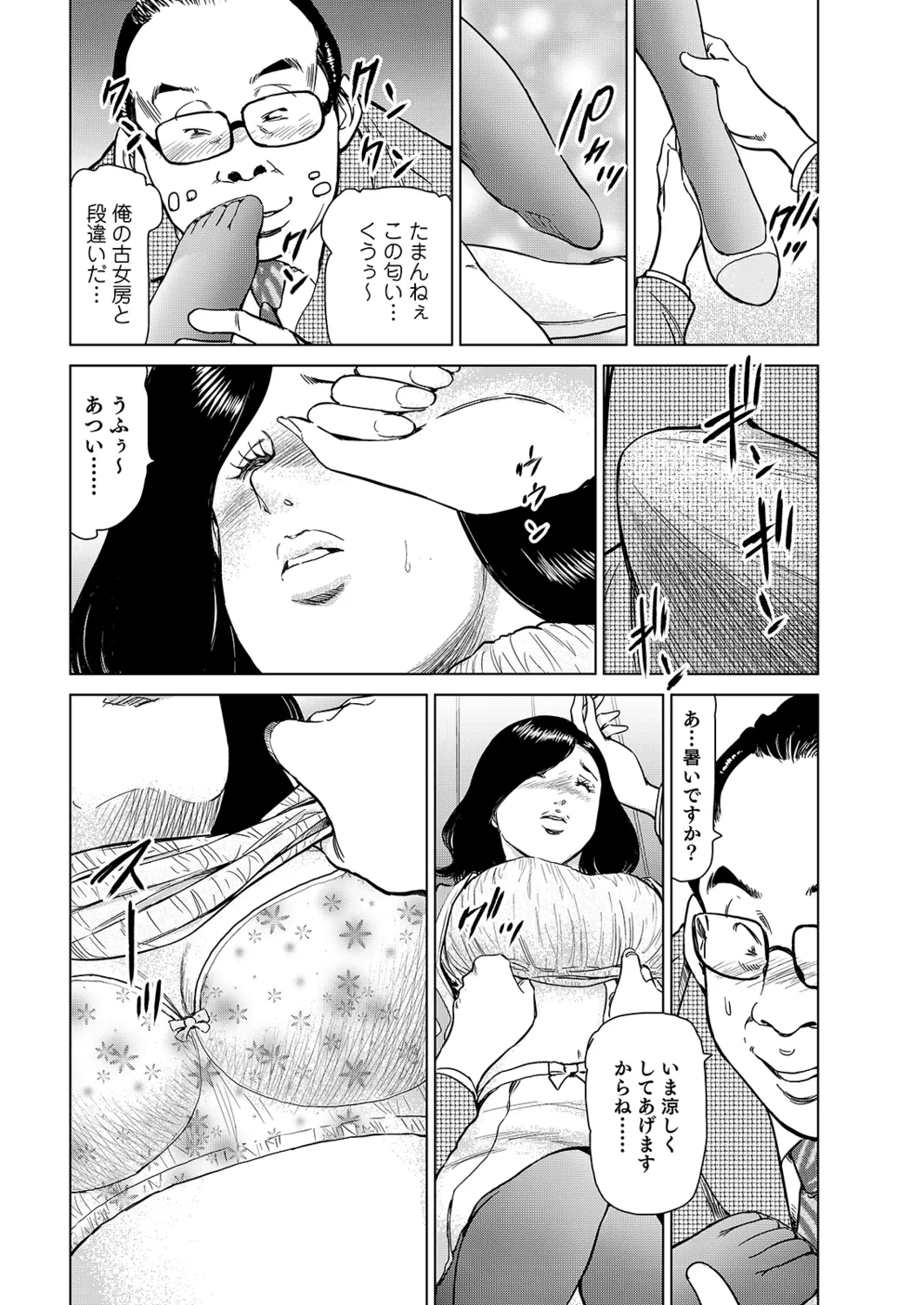 หน้า 50
