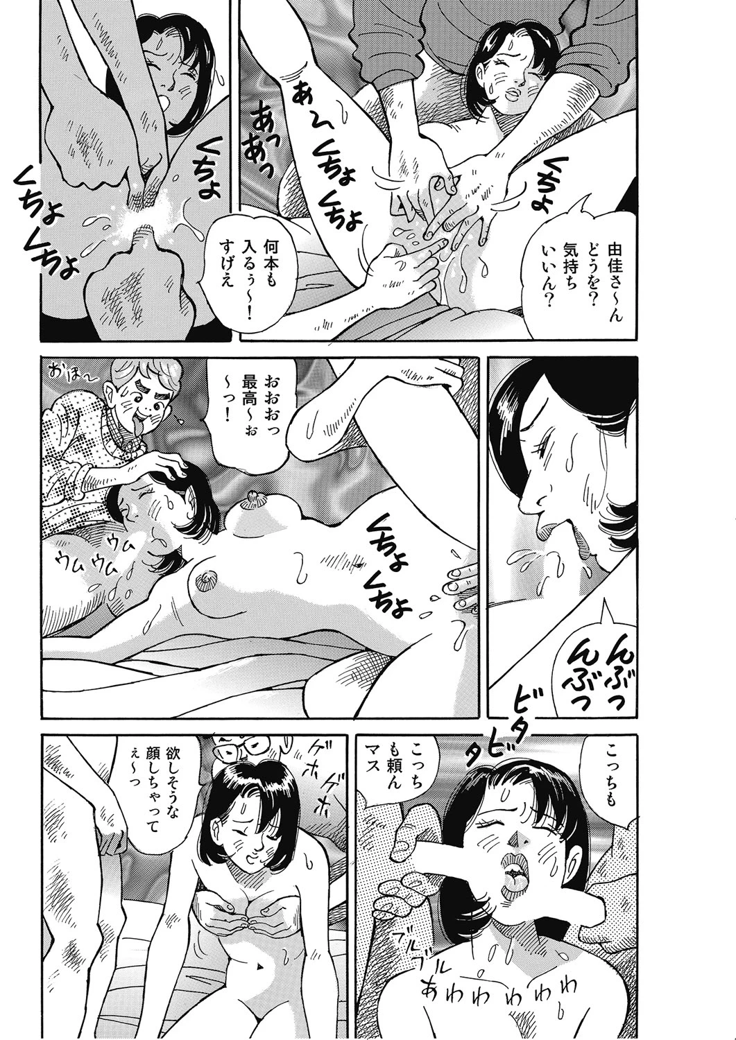 หน้า 79