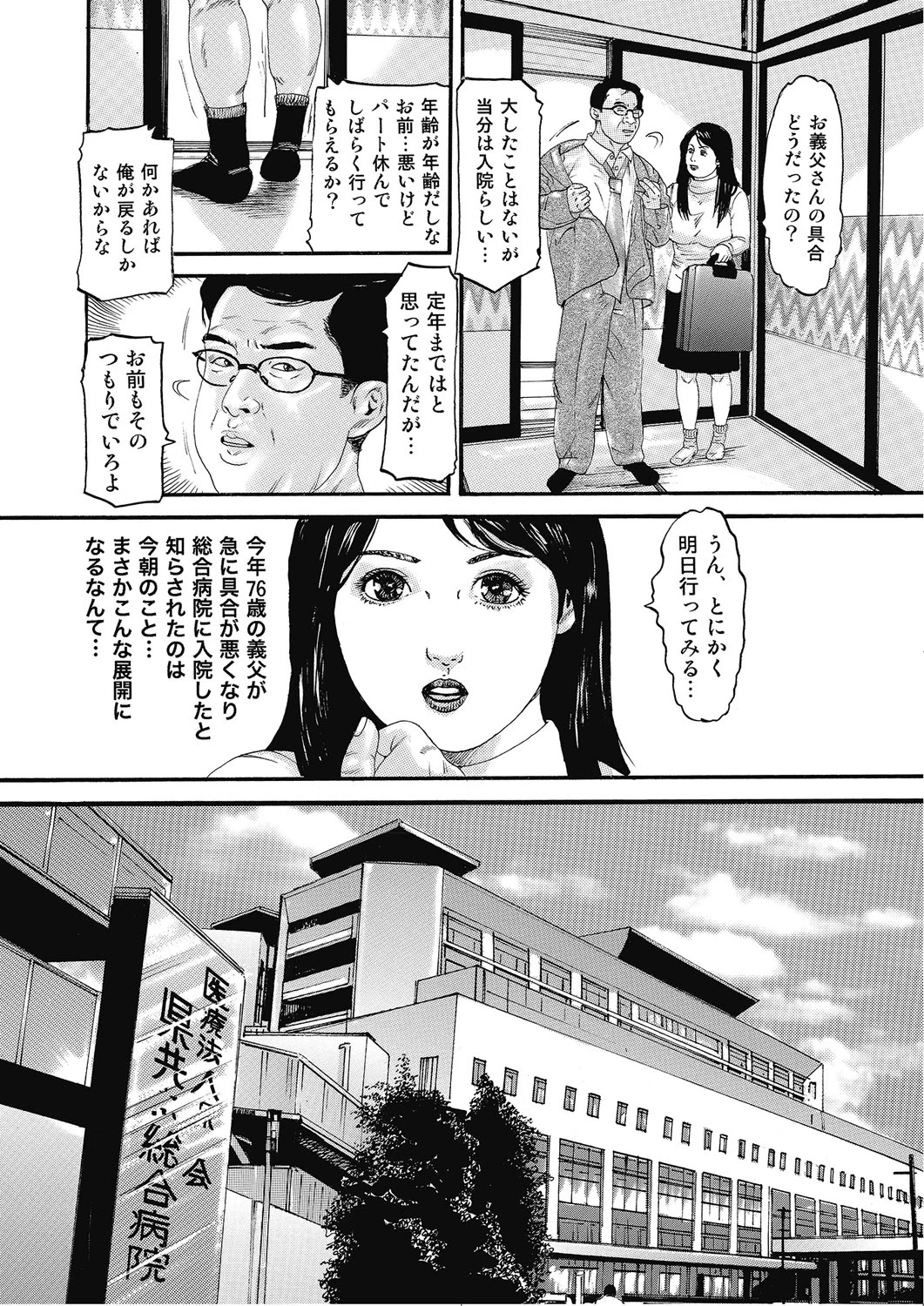 หน้า 3