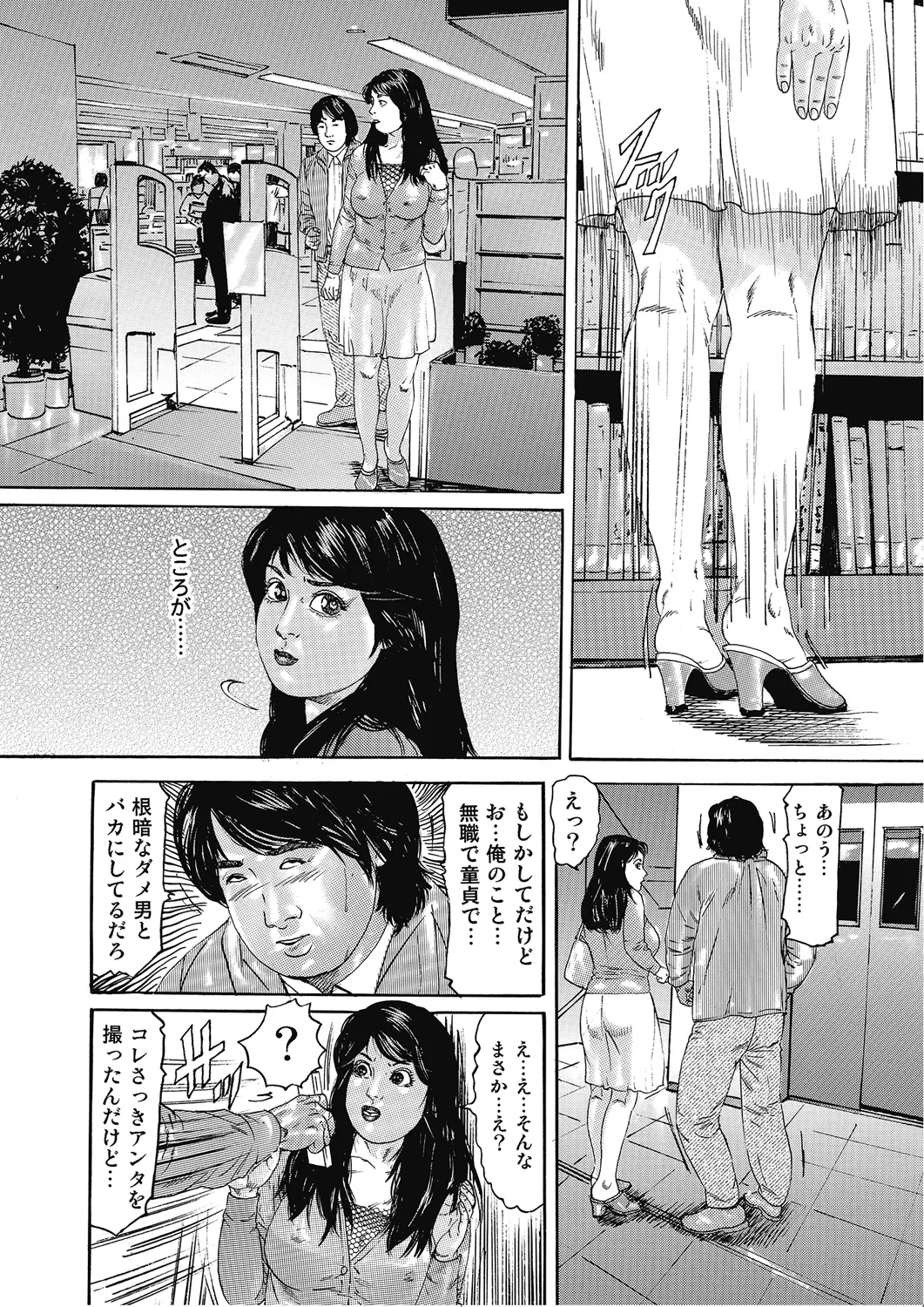 หน้า 8