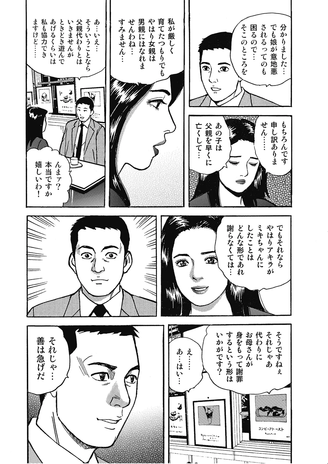 หน้า 23