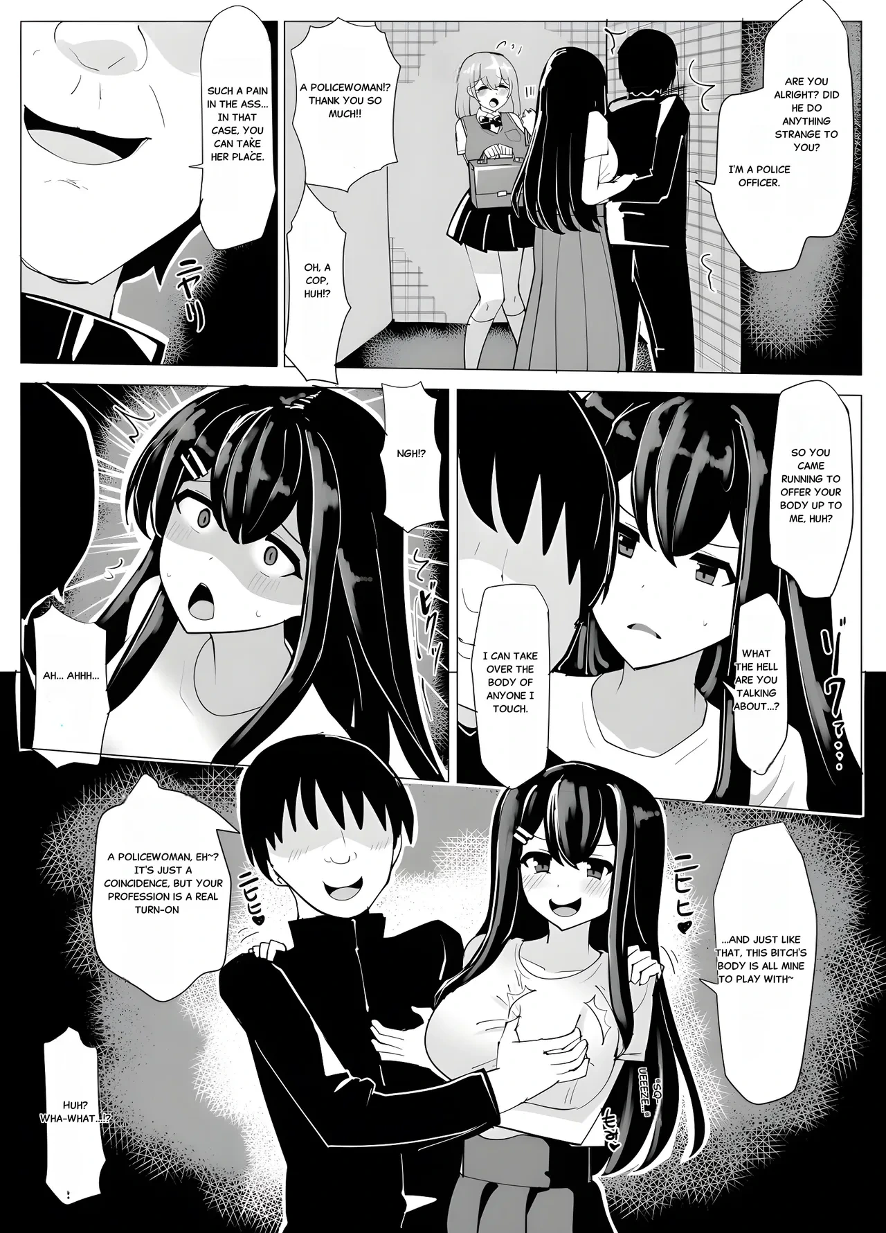 [Yuniba]Fukei Bunkon Hyoui [English]