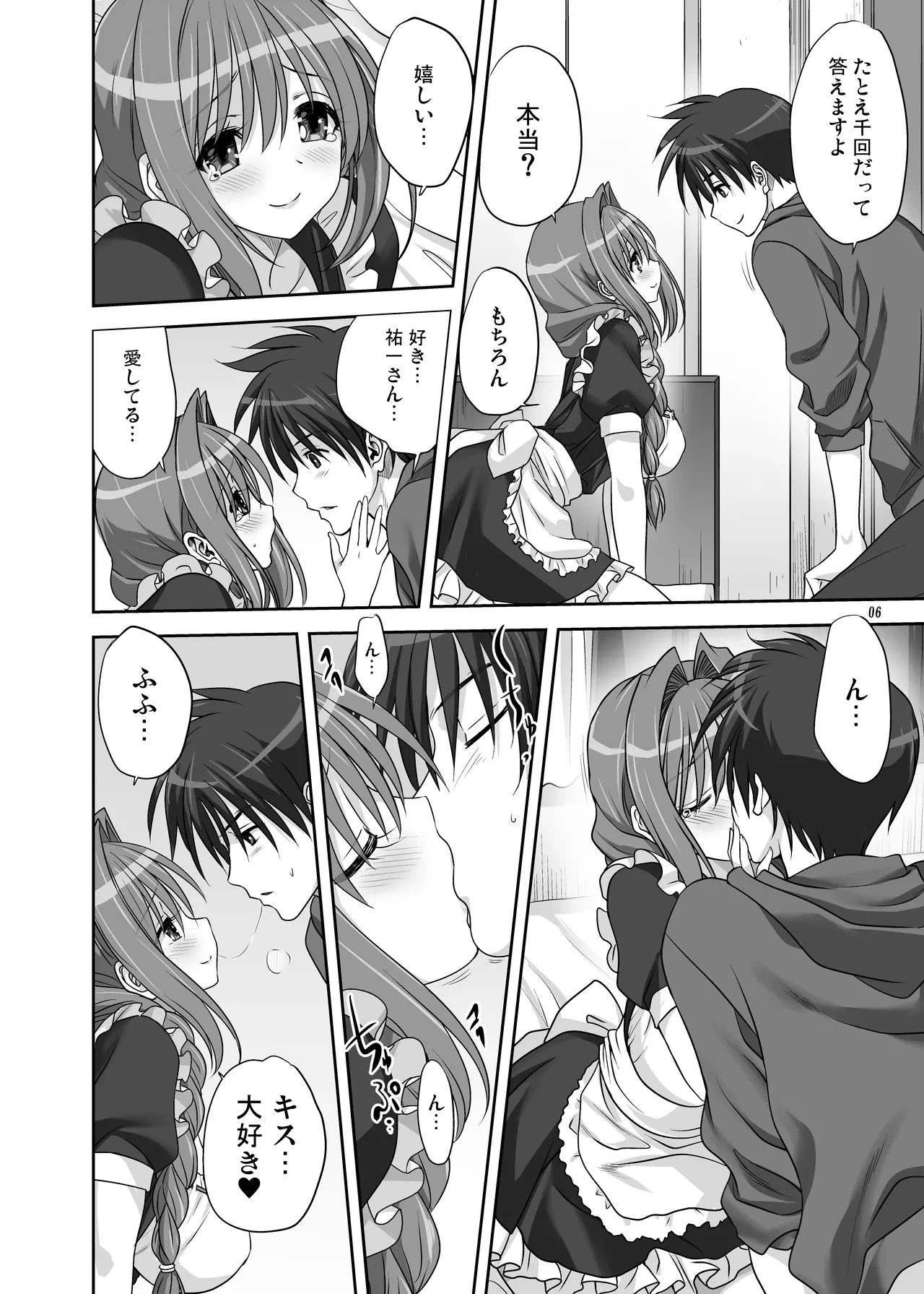 หน้า 6