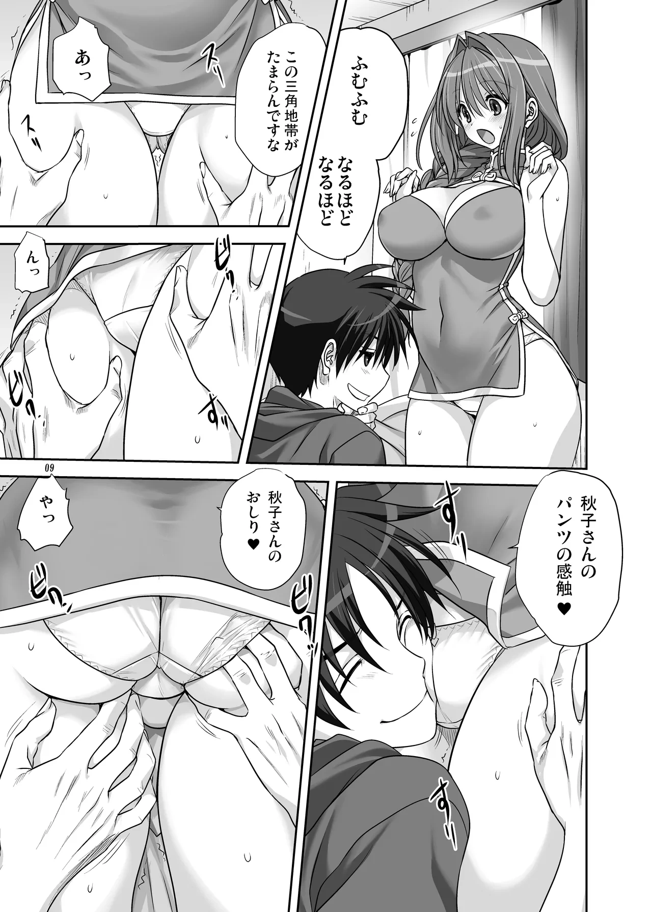 หน้า 9