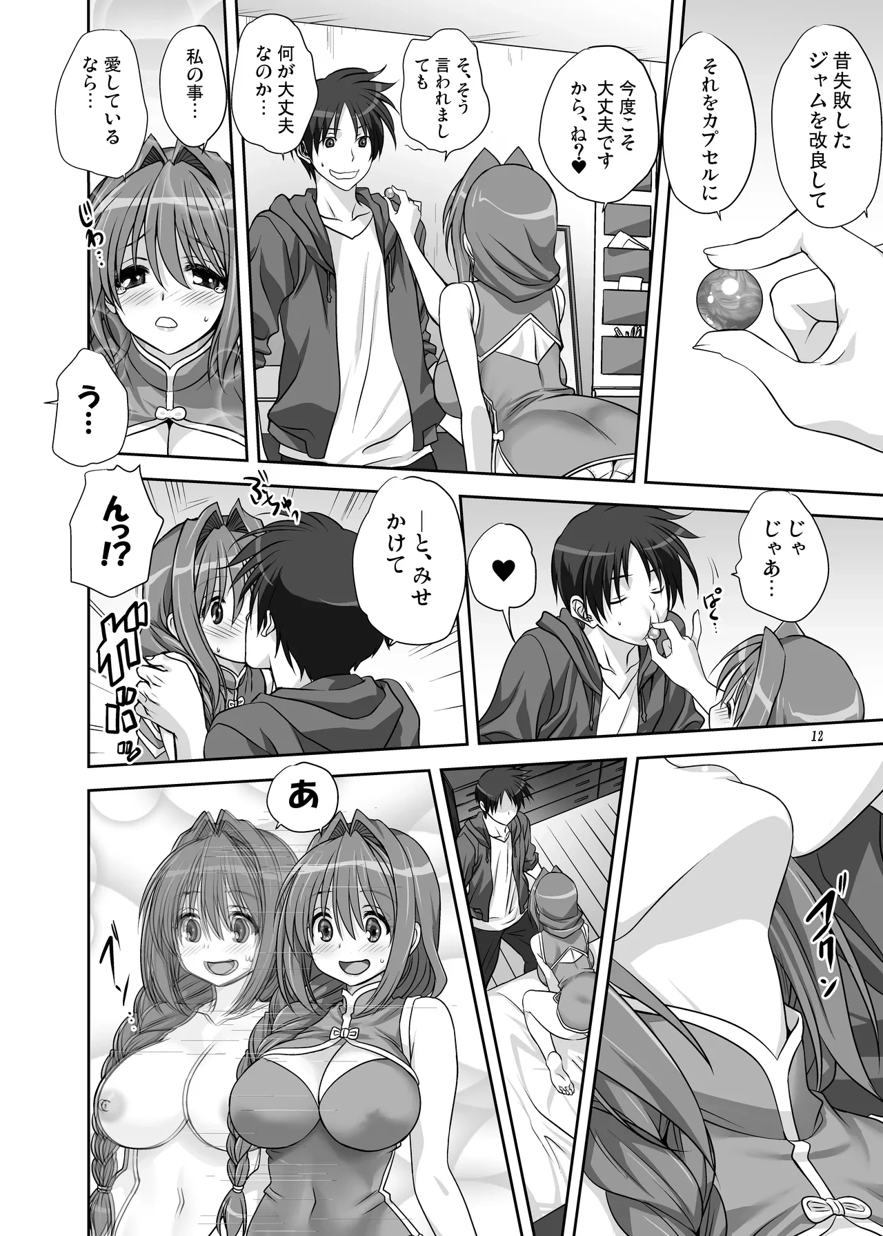 หน้า 12