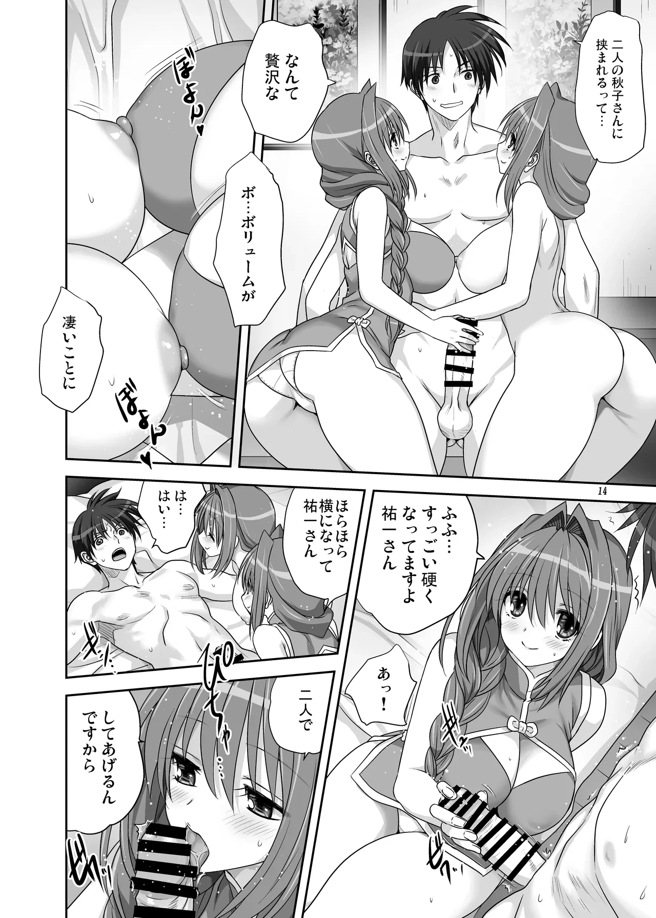 หน้า 14