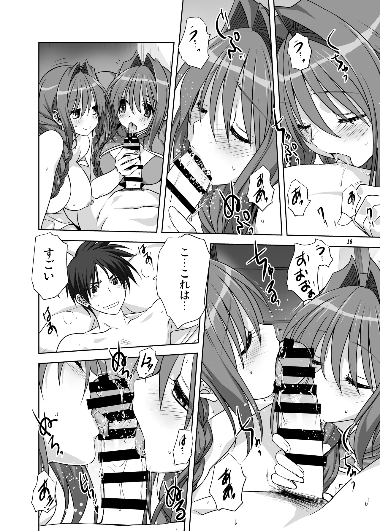หน้า 16