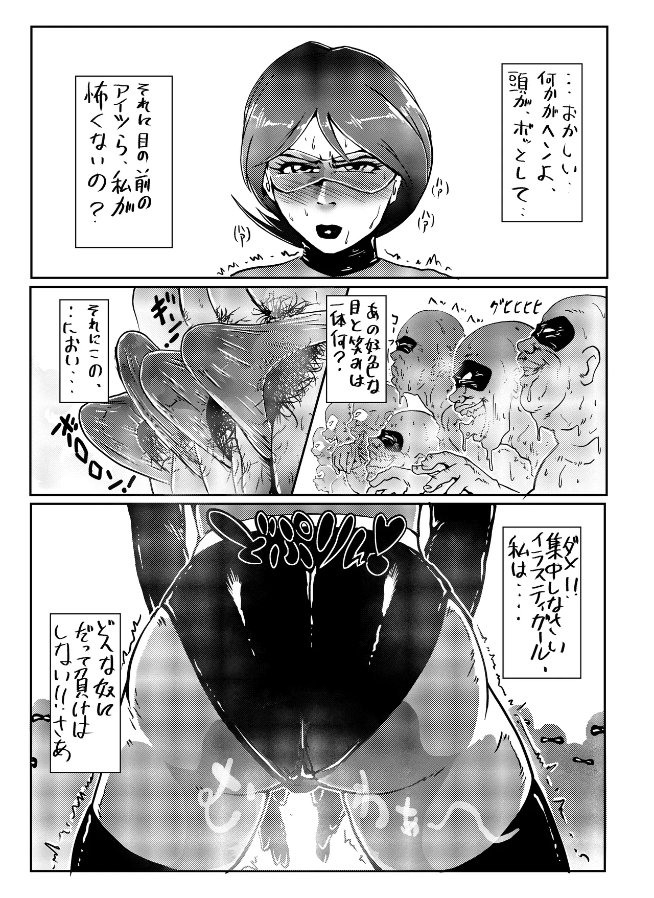 [Zizi] Manga (The Incredibles)