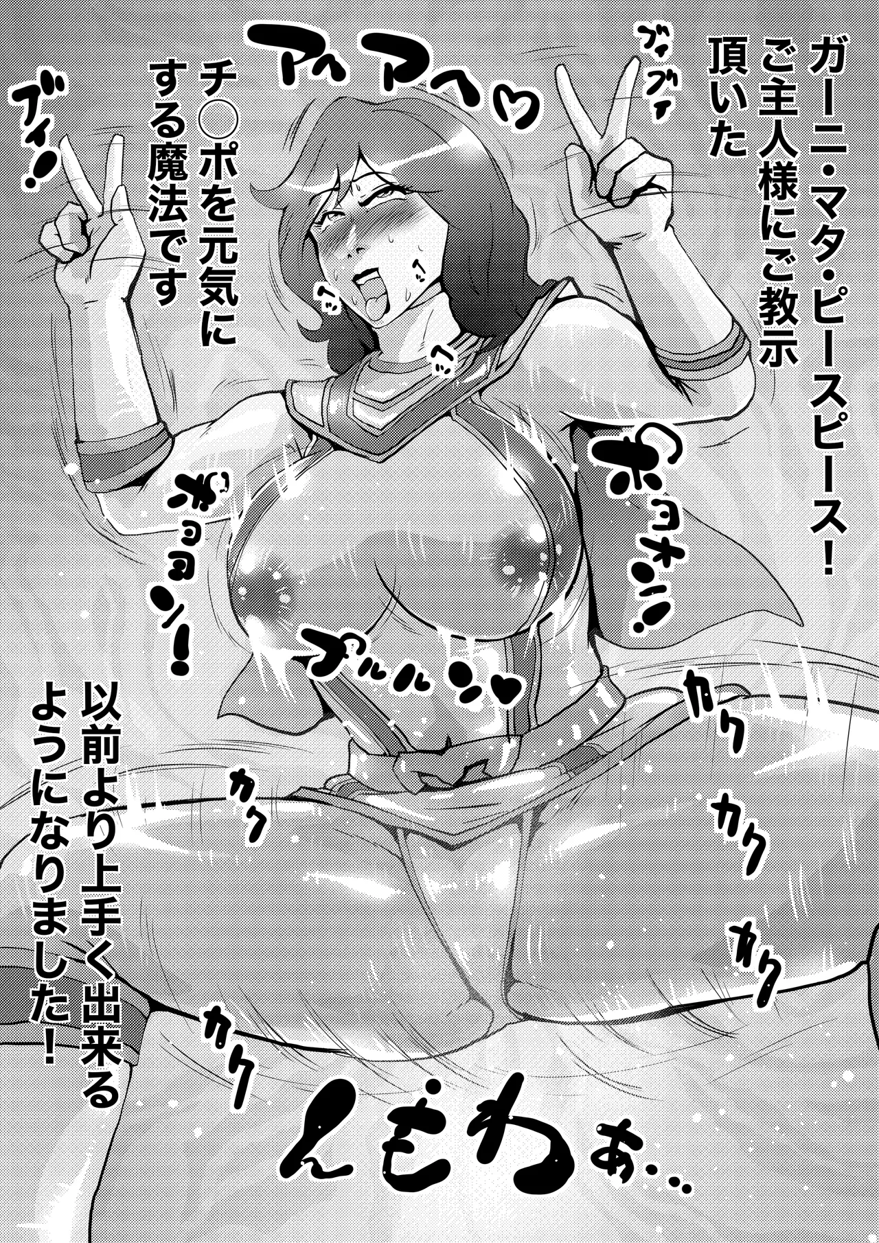 [Zizi] MagiMother no Tokubetsu mahou shugyou! (Mahou Sentai Magiranger)
