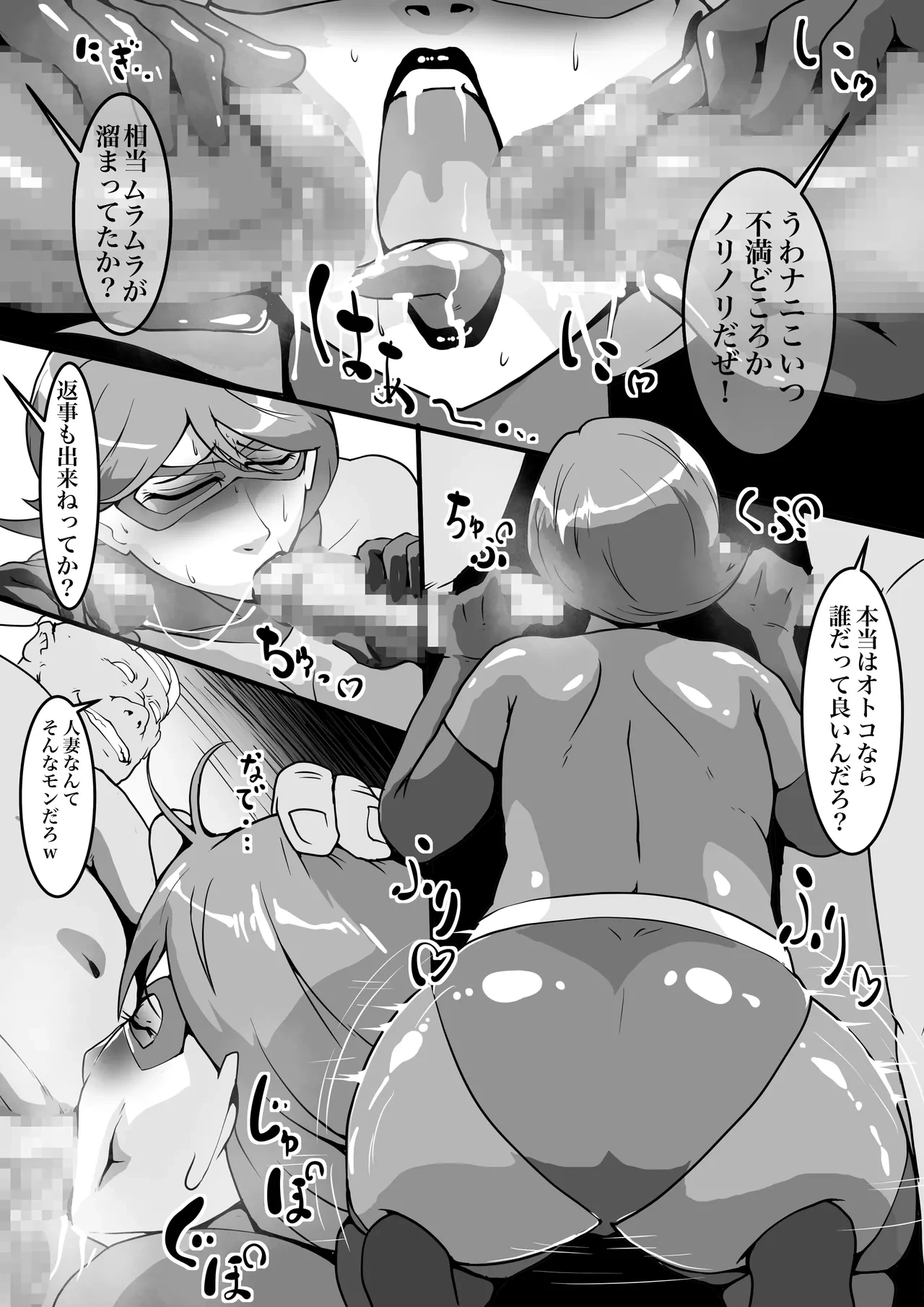 [Zizi] Helen Parr to Elastigirl Gokko! (The Incredibles)
