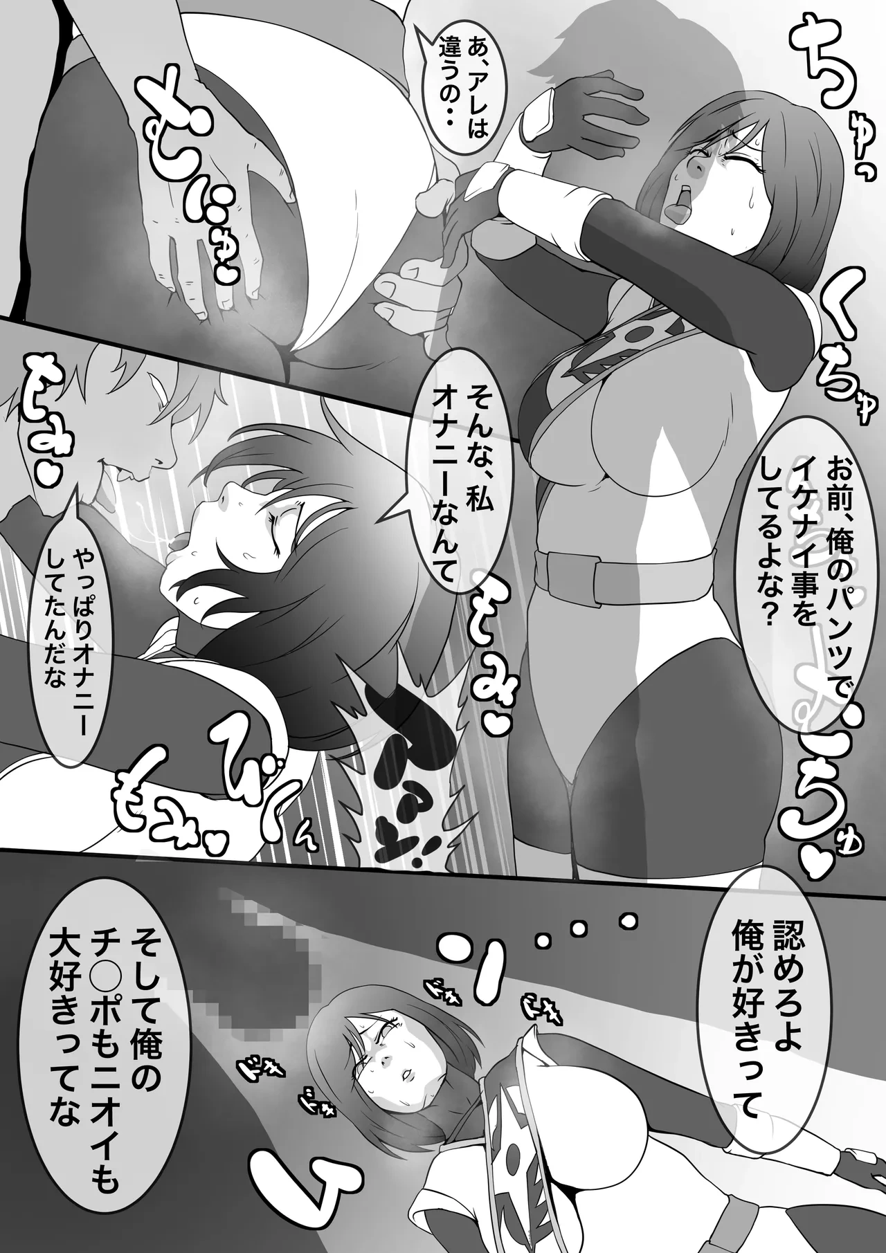 [Zizi] Nure Ochiru Kazehana (Shuriken Sentai Ninninger)