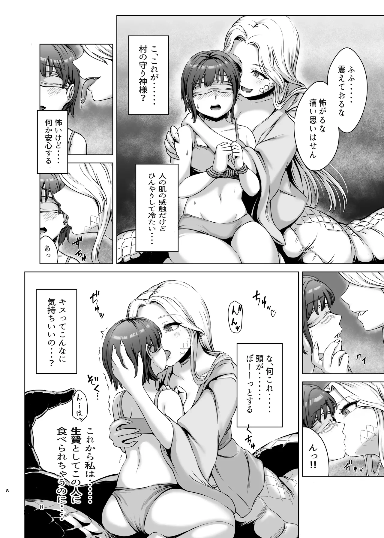 หน้า 8