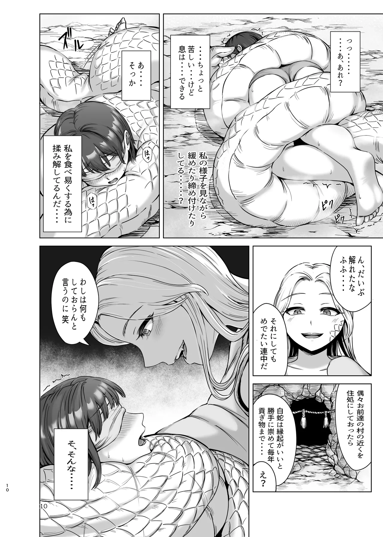 หน้า 10