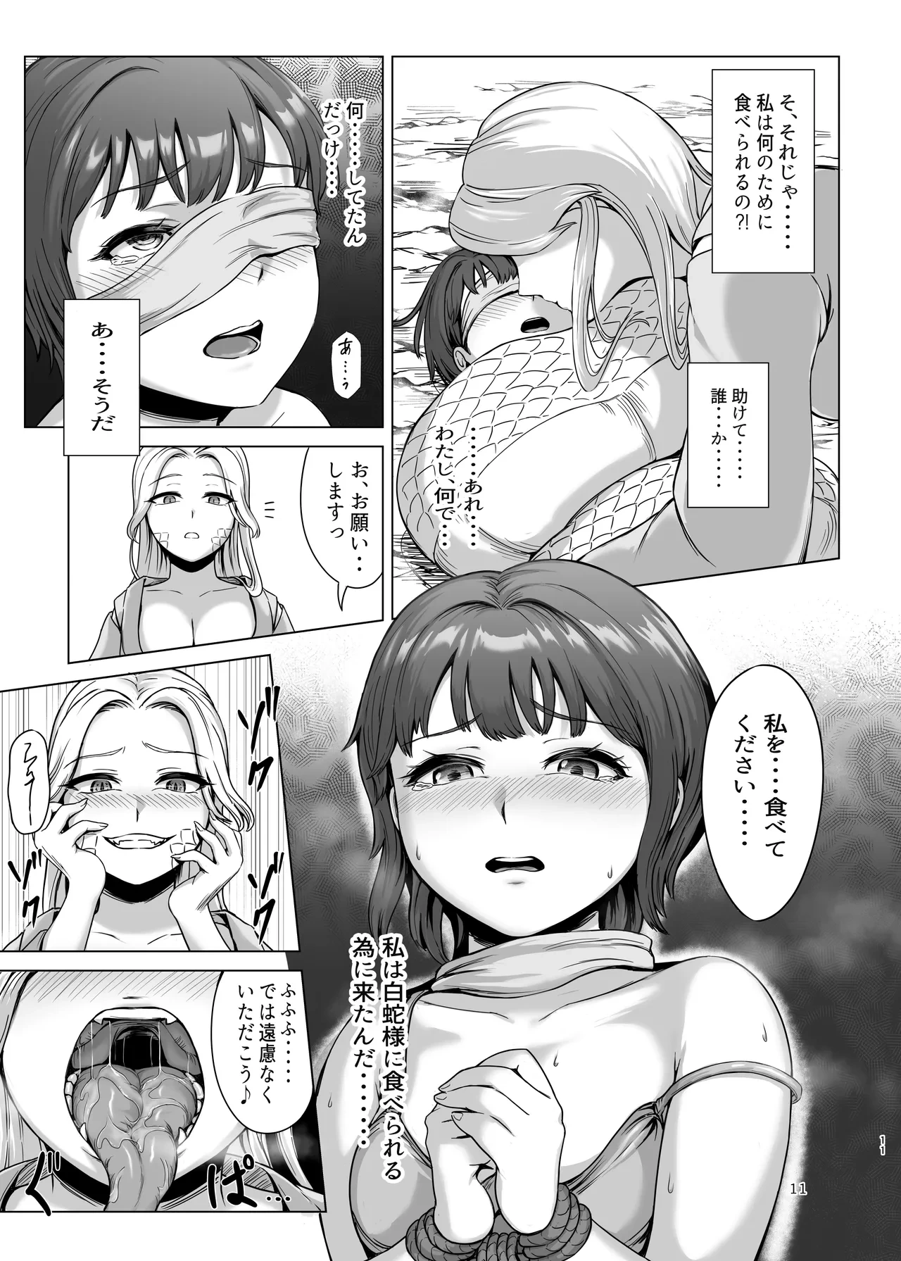 หน้า 11