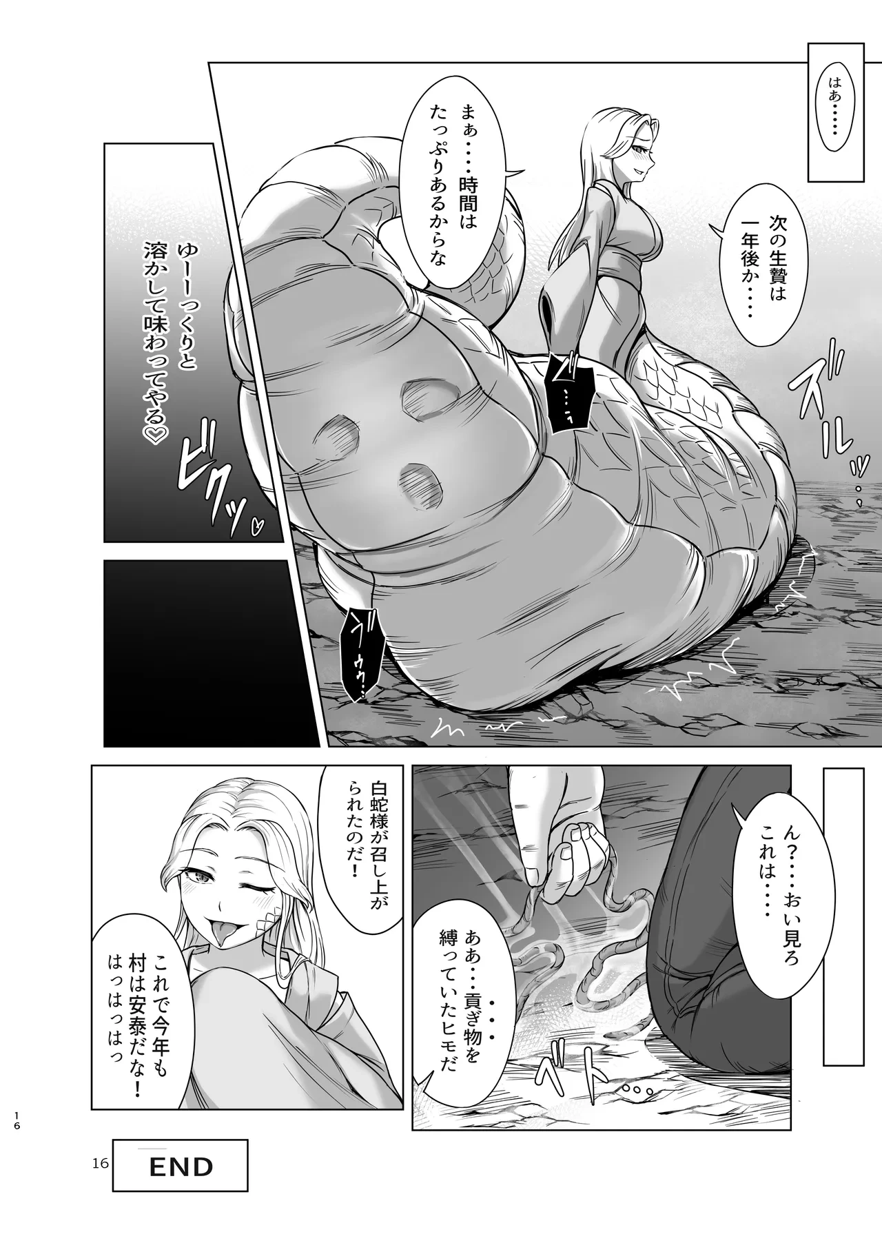 หน้า 16