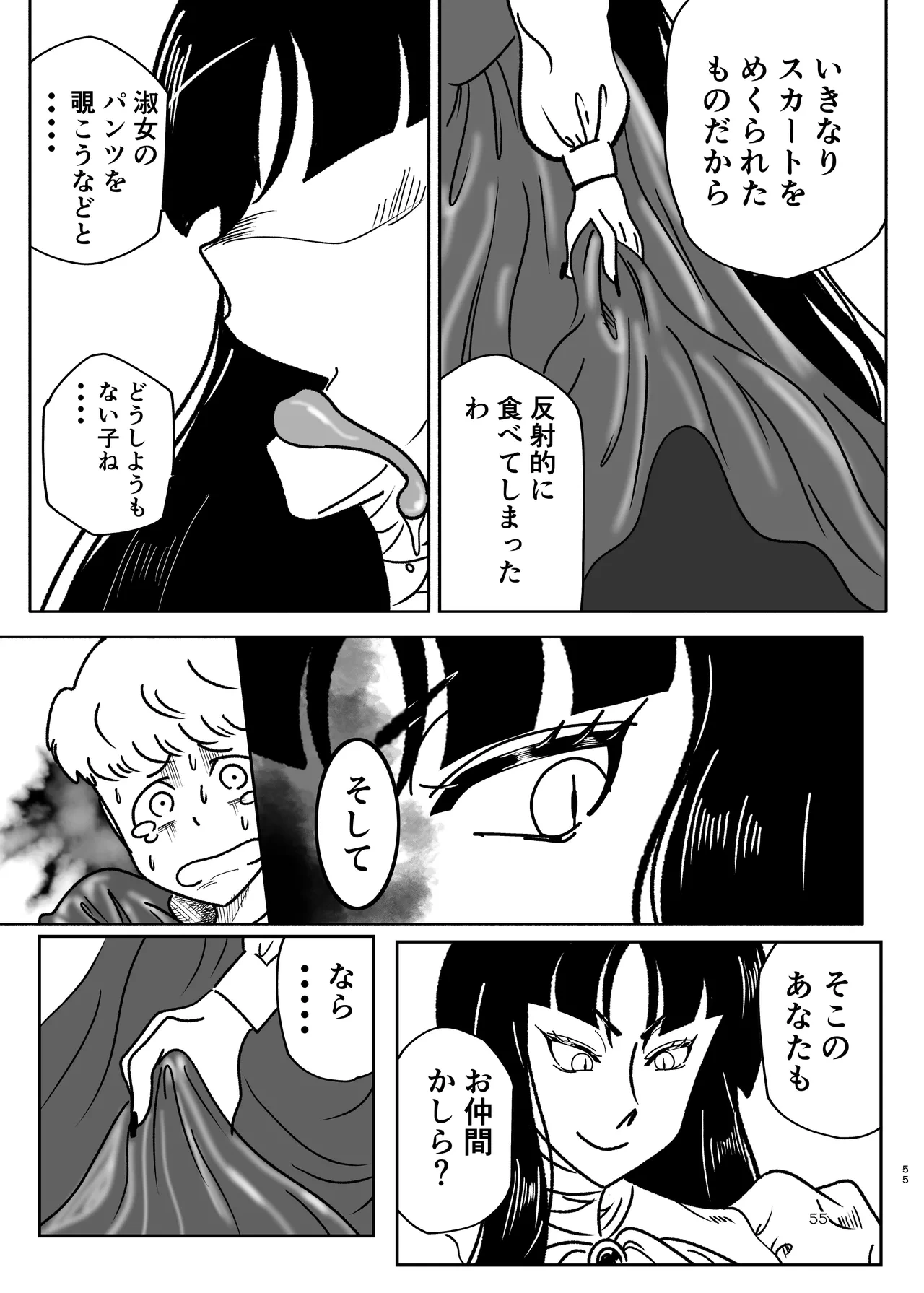 หน้า 55