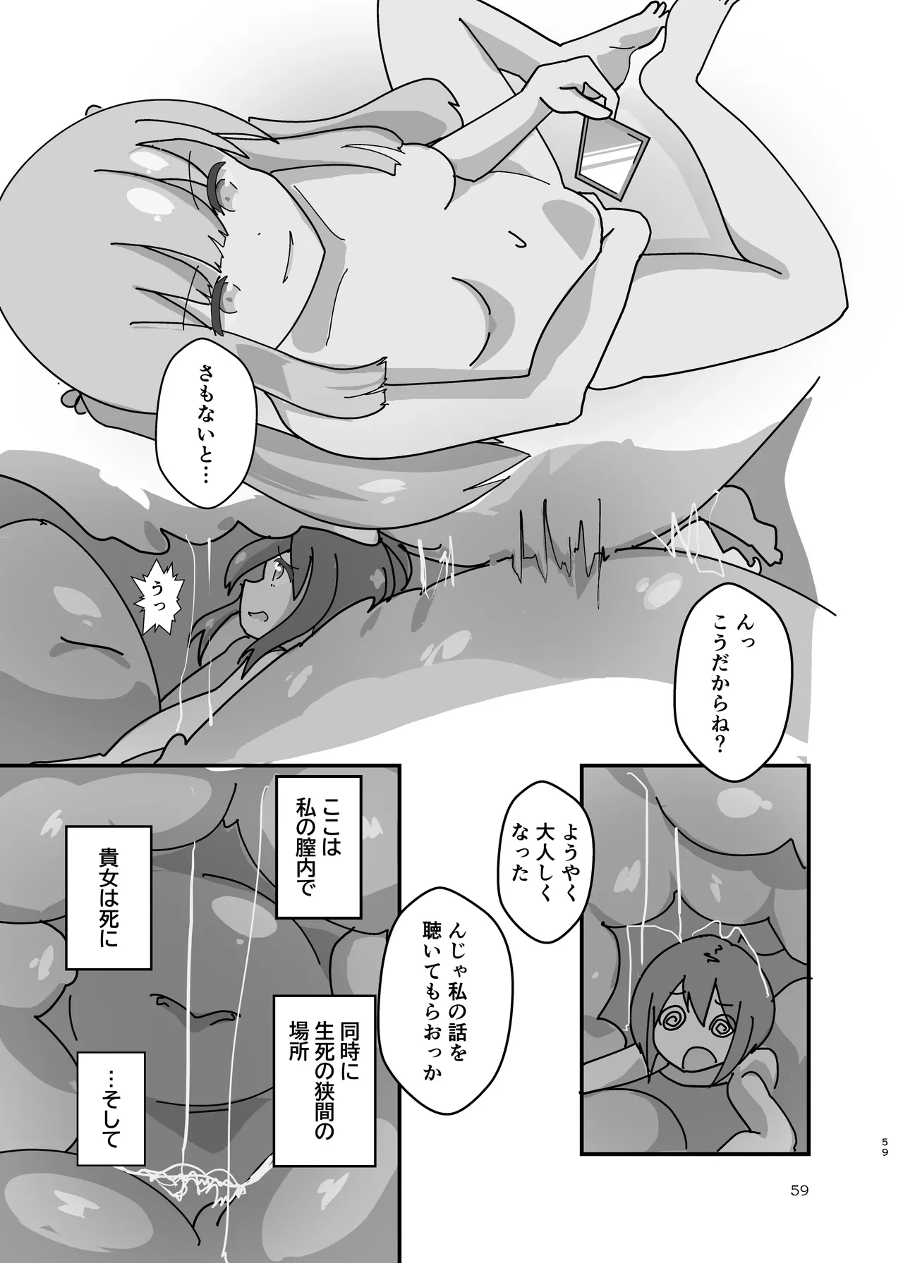 หน้า 59