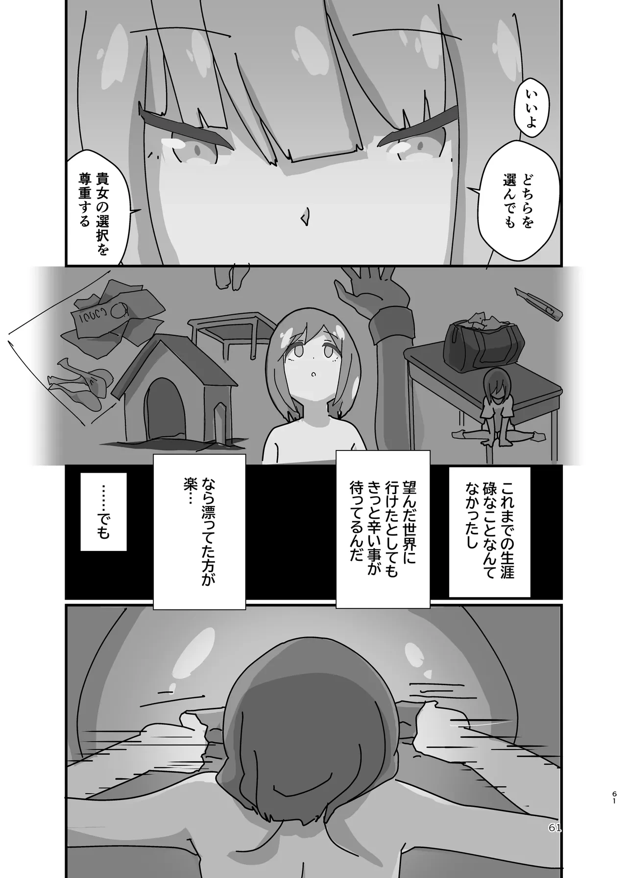 หน้า 61