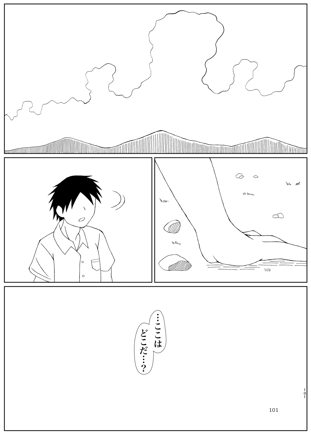 หน้า 101