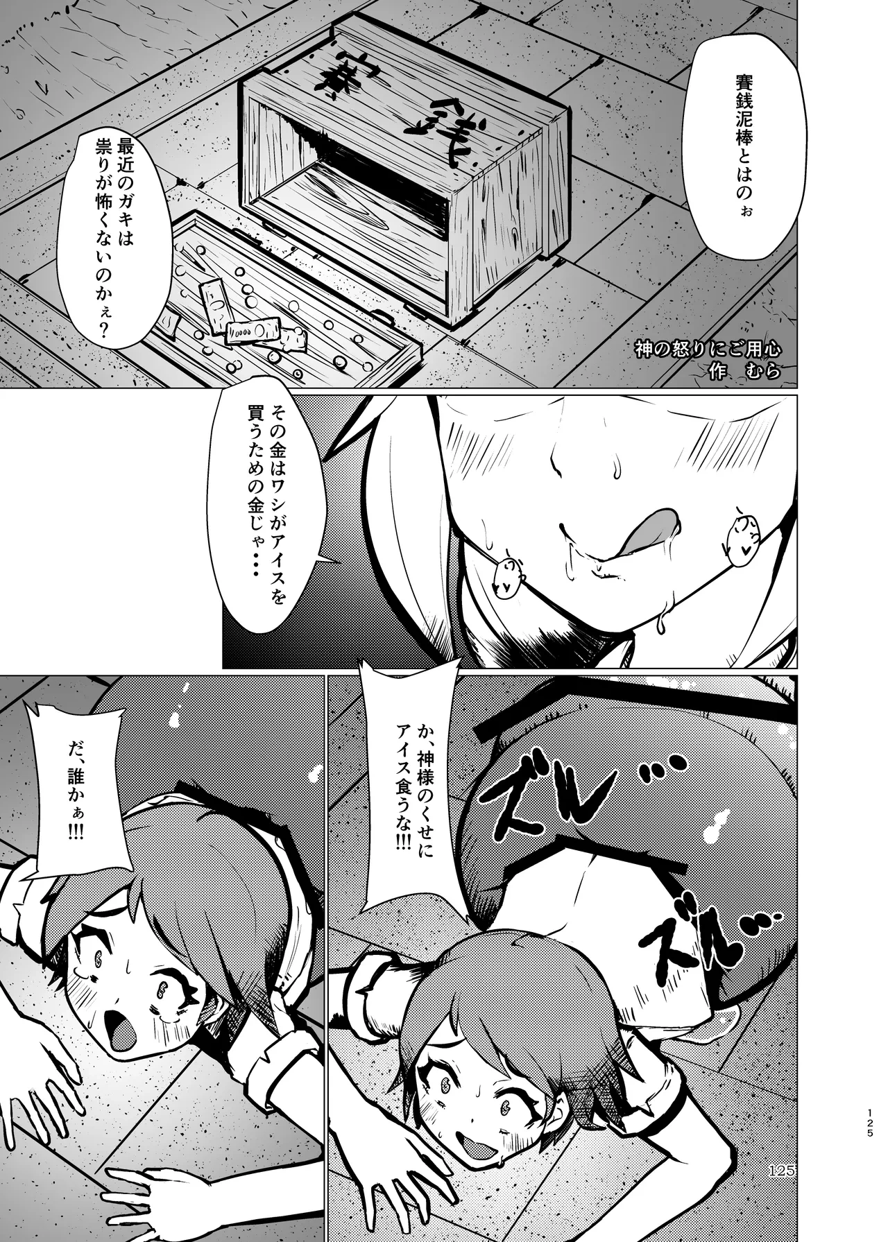 หน้า 125