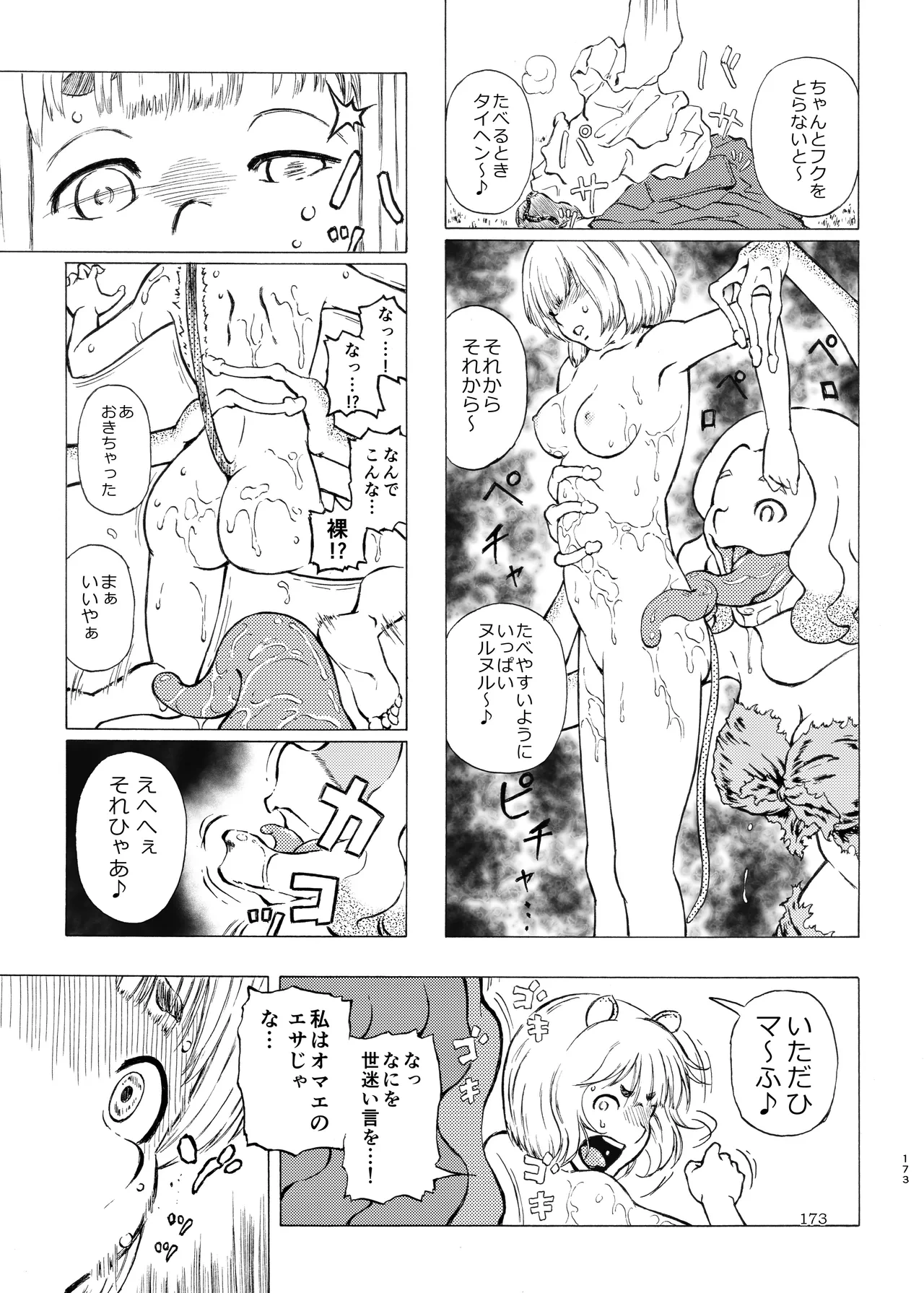 หน้า 173