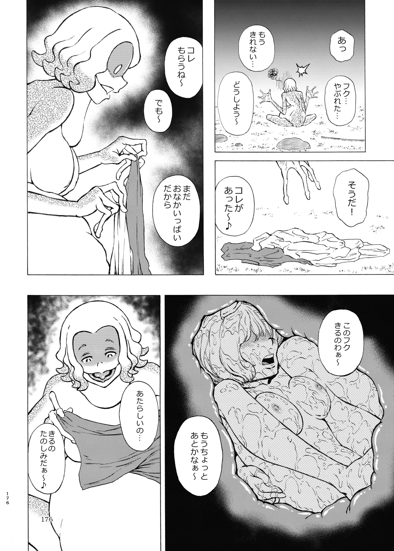 หน้า 176
