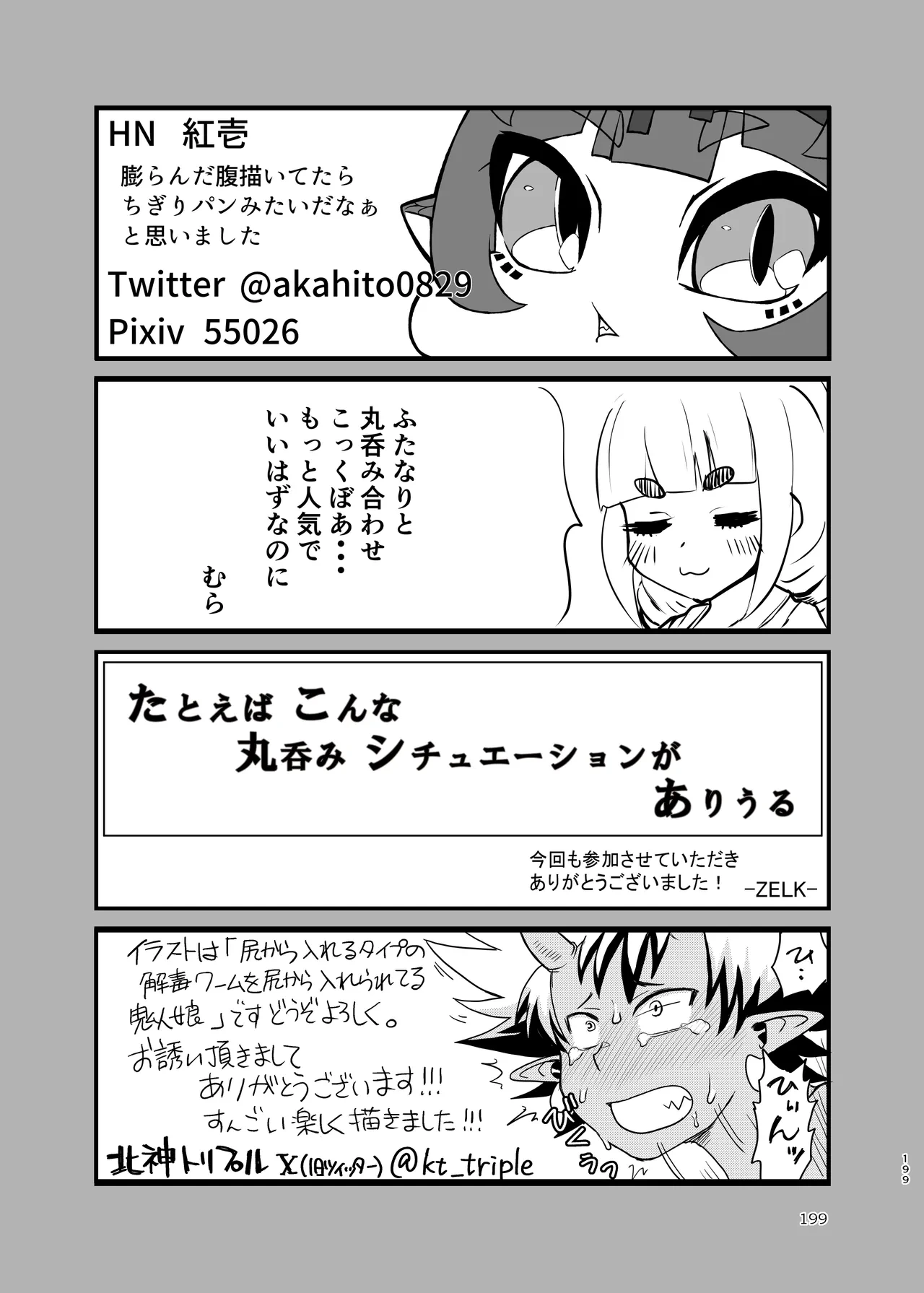 หน้า 199