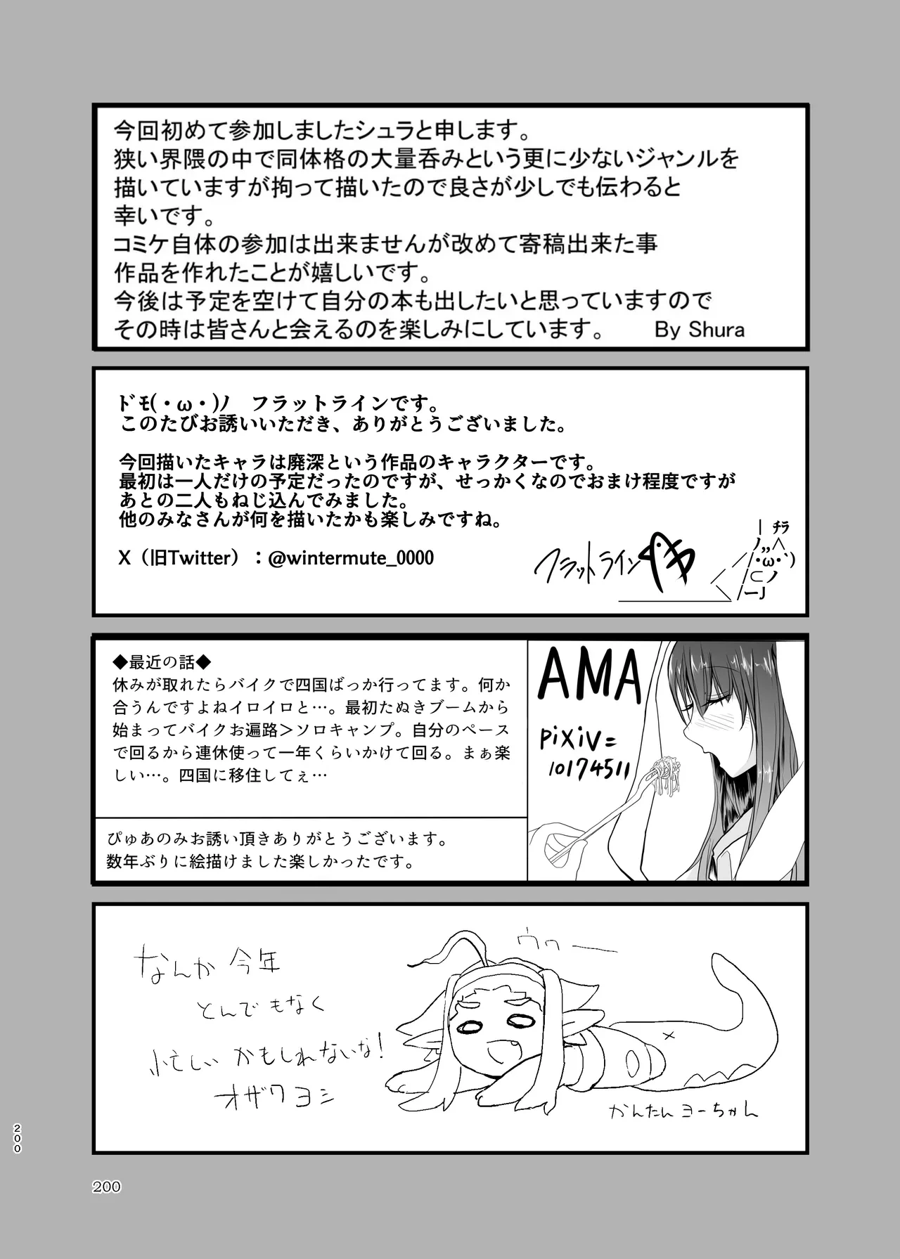 หน้า 200