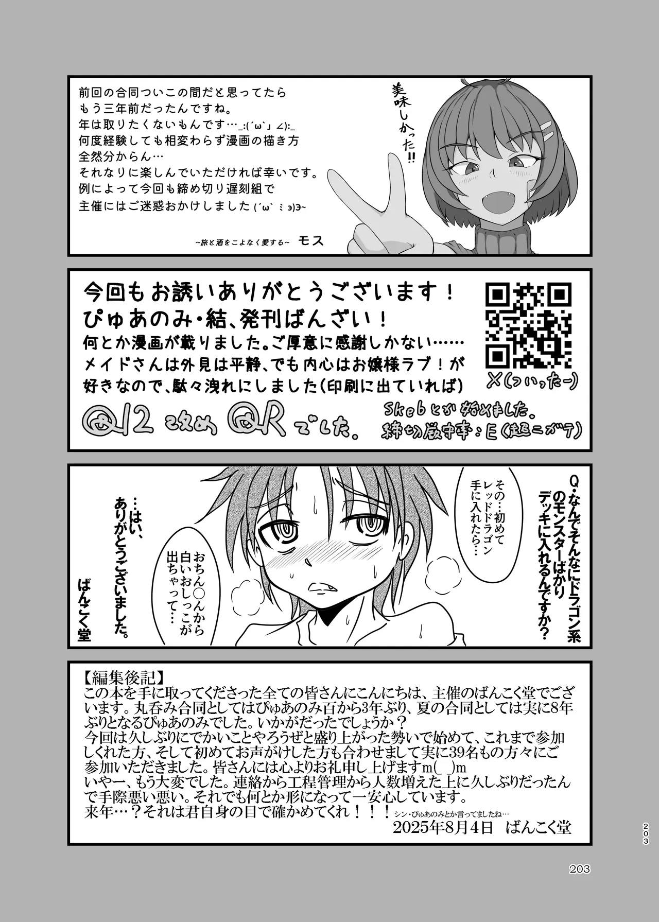 หน้า 203