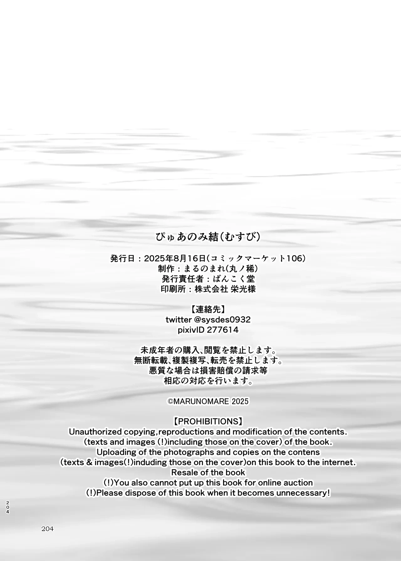 หน้า 204