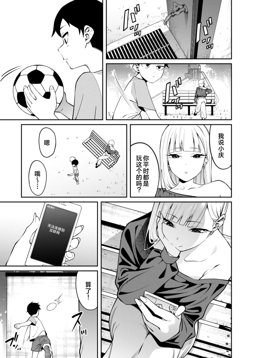 [FLAT (Yukyu Ponzu)] Nikkori Waraeba - If you can laugh properly | 愿你重展笑颜 [Chinese] [三馅个人汉化] [Digital]