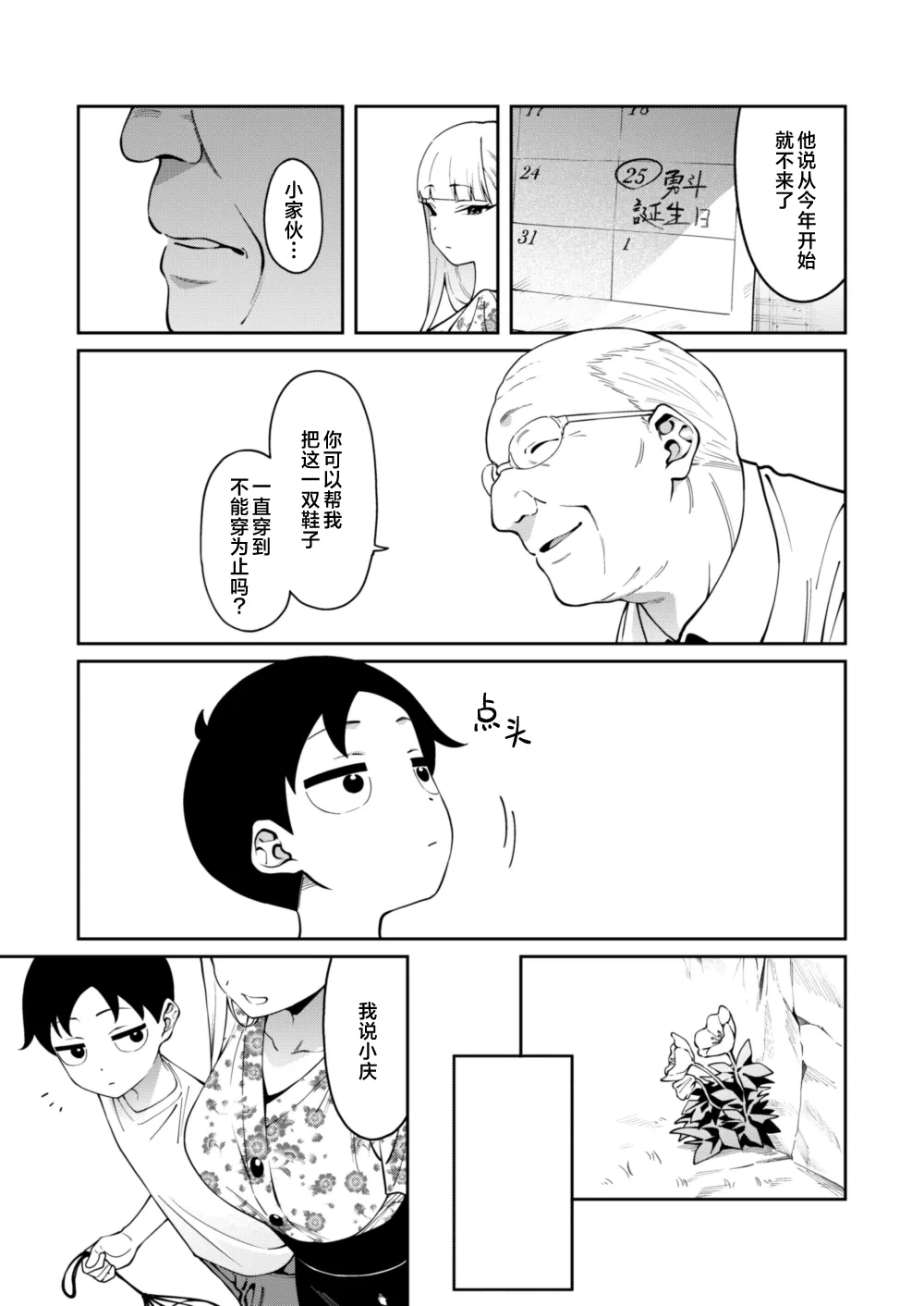 หน้า 28