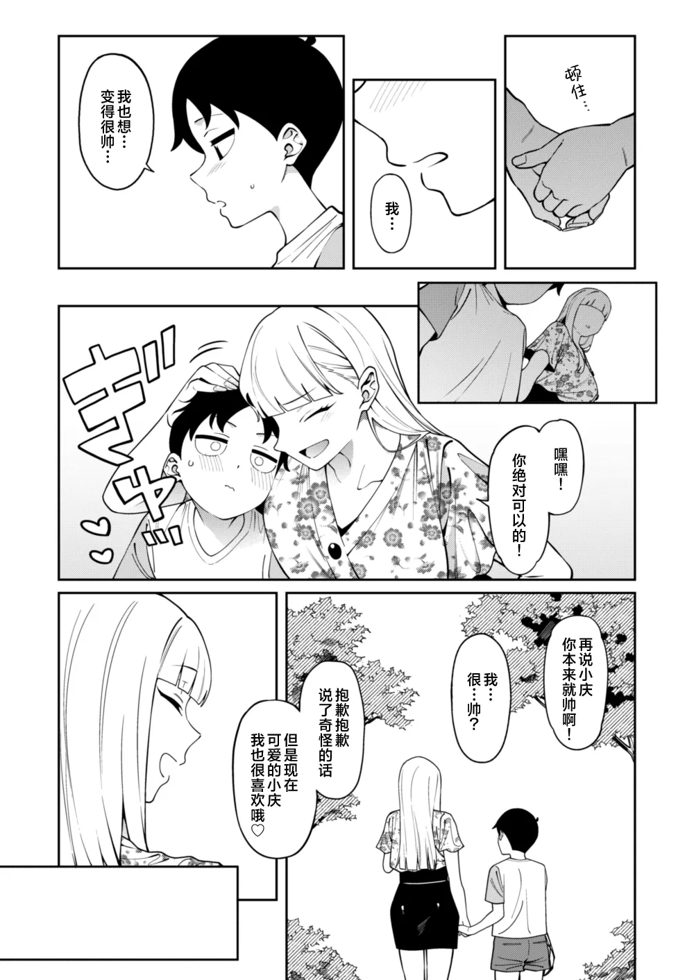 หน้า 30