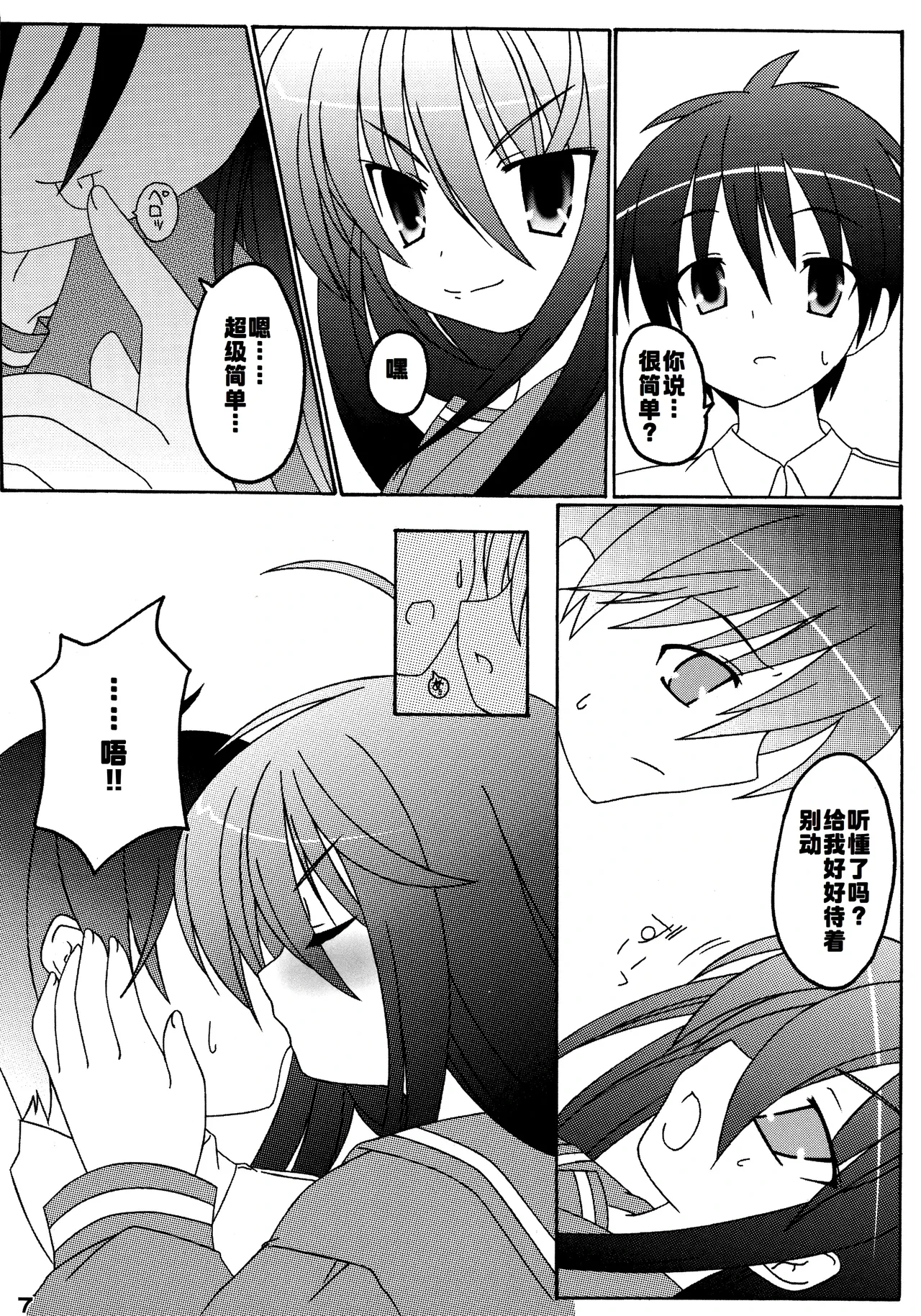 หน้า 6