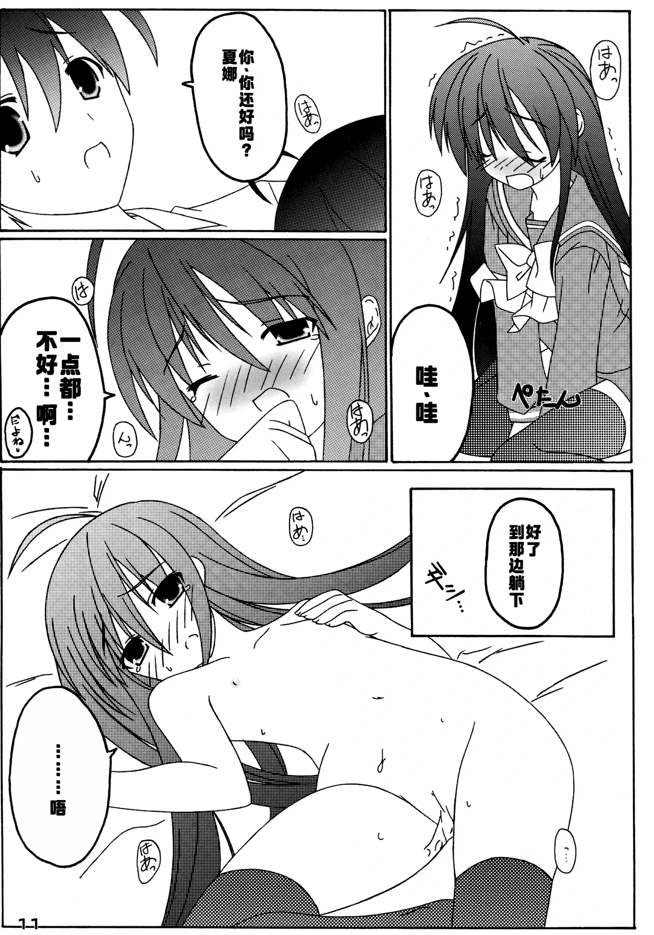 หน้า 10