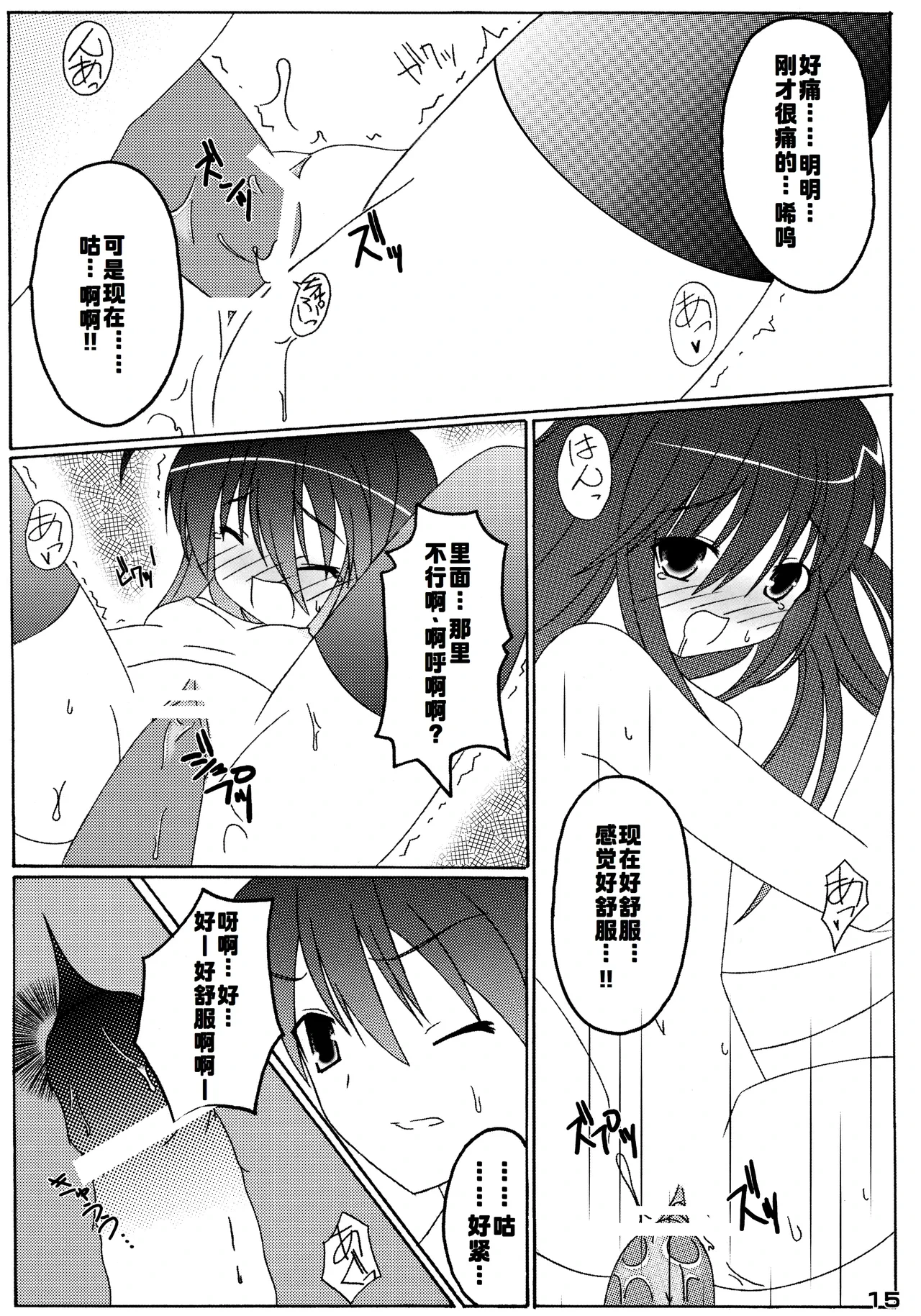 หน้า 14