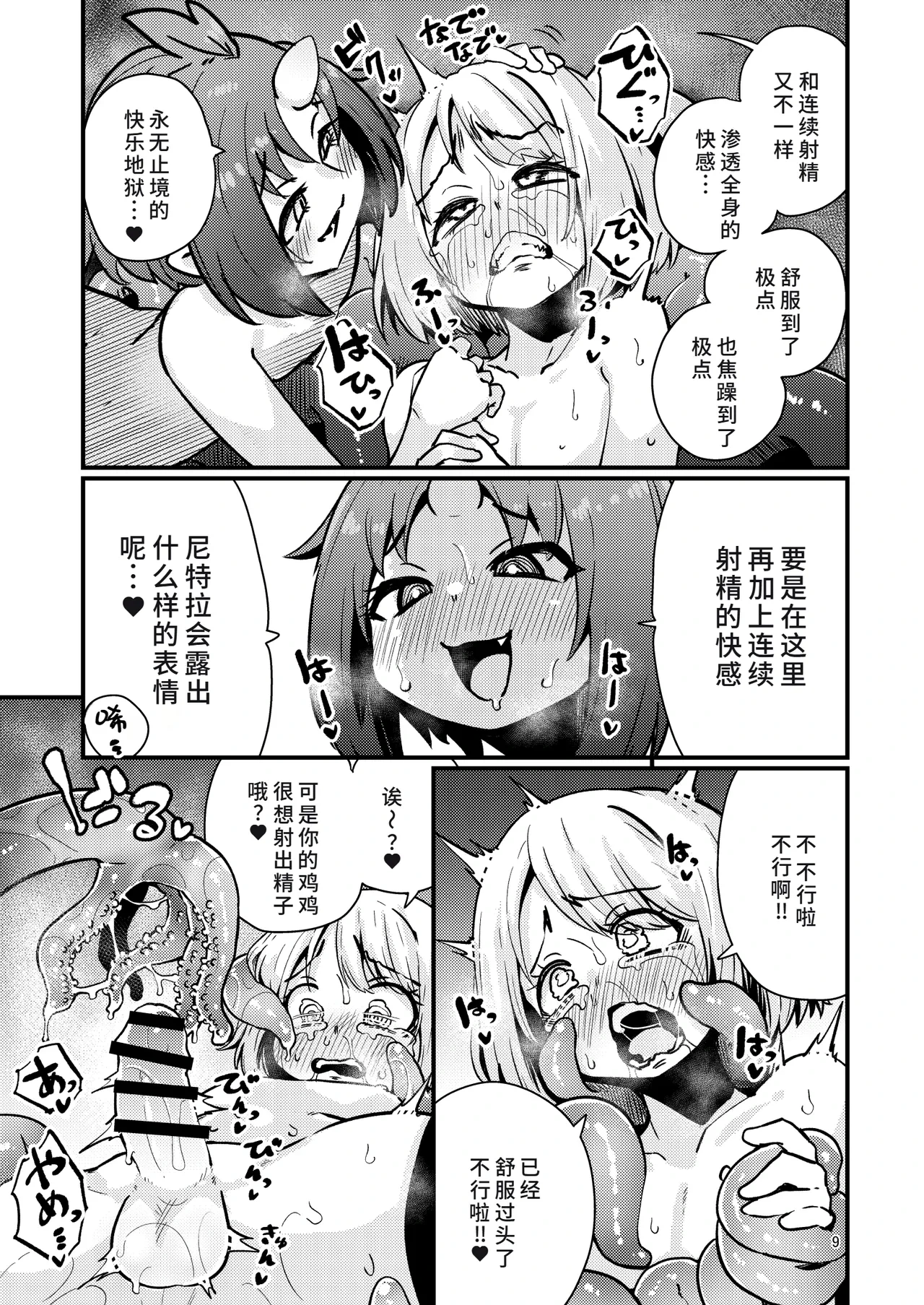 หน้า 8