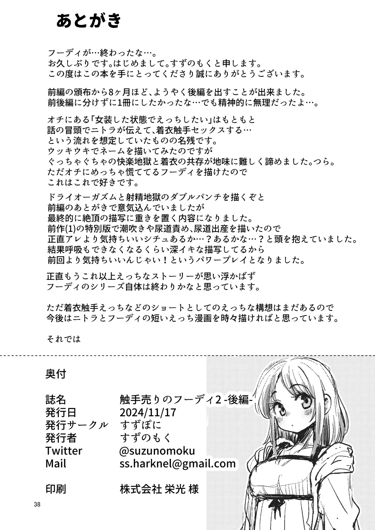 หน้า 37
