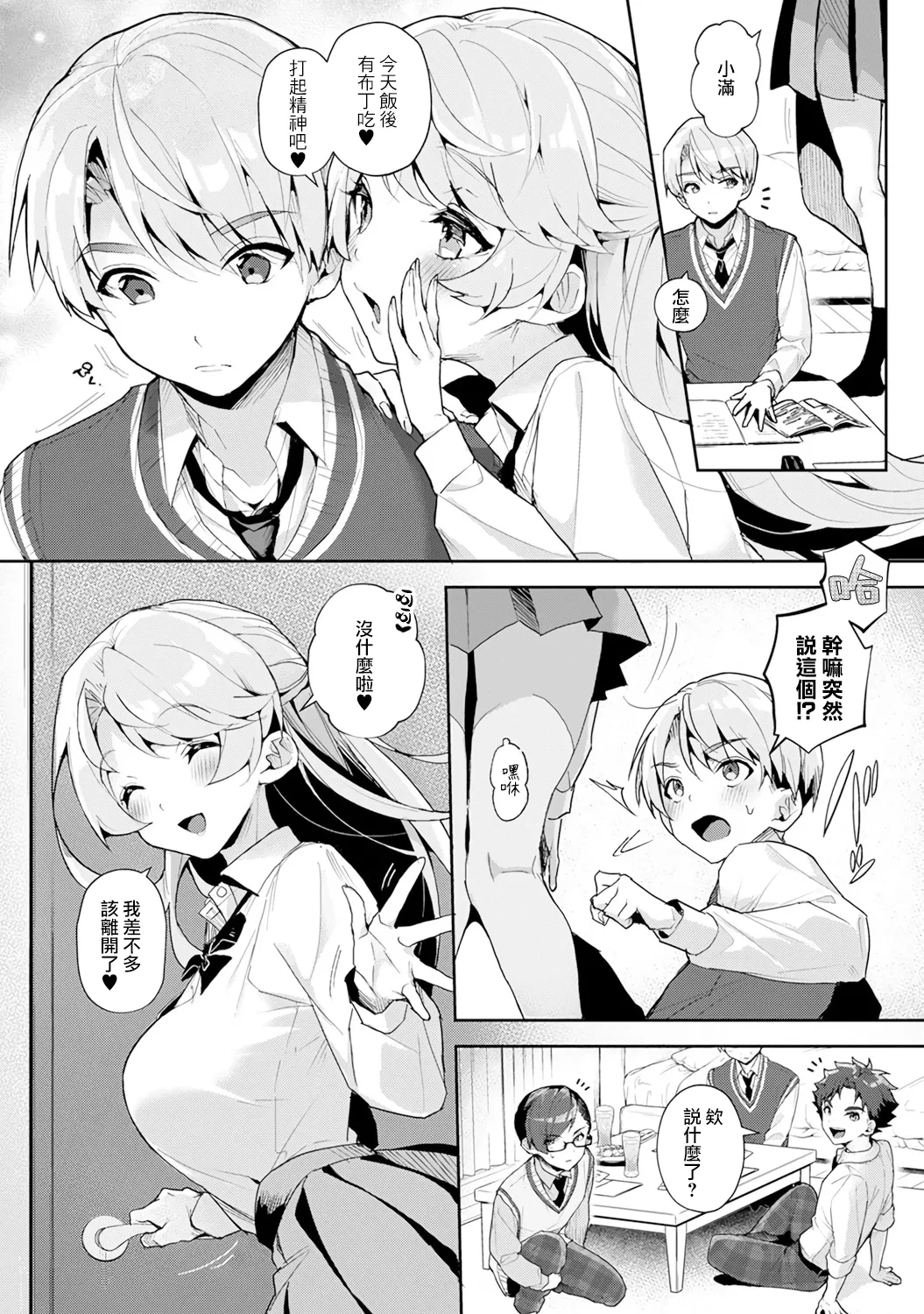 หน้า 8