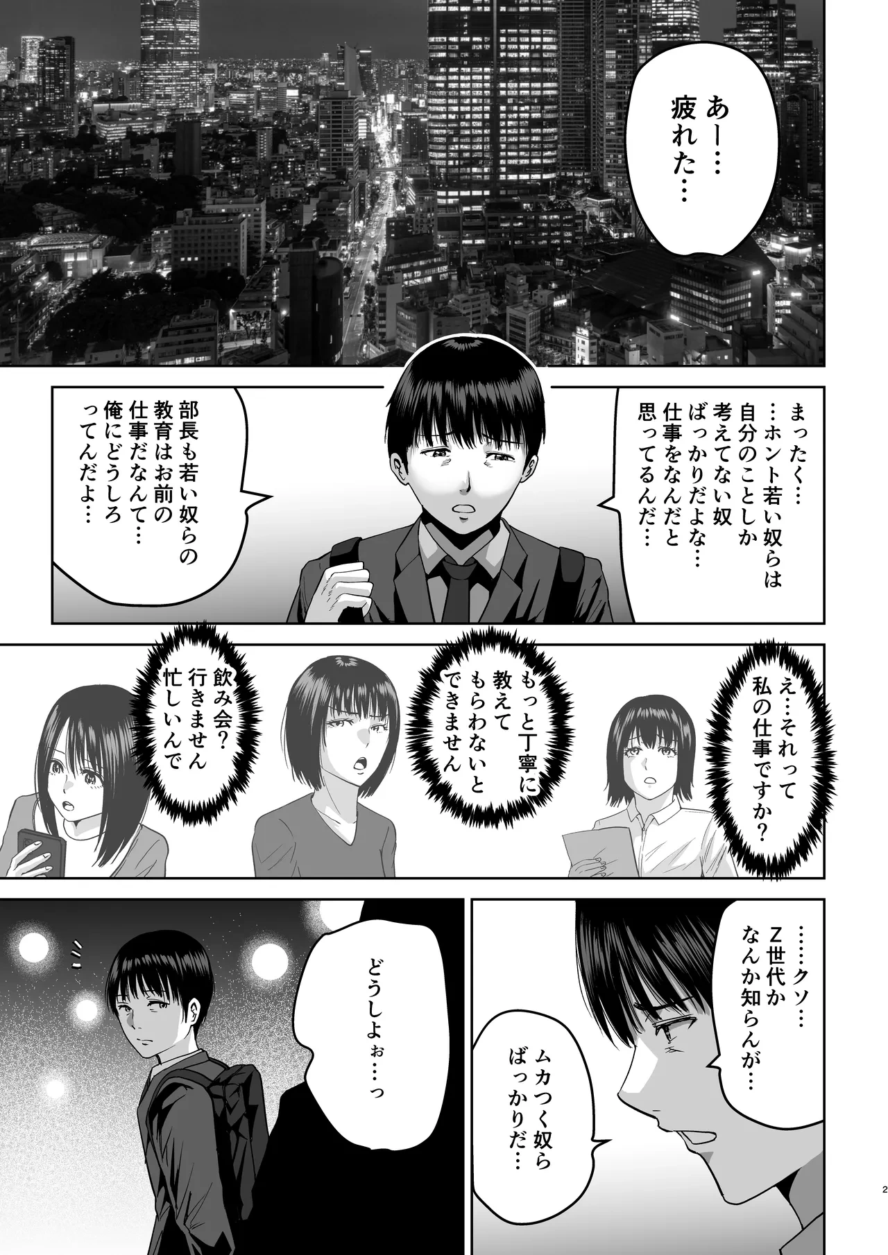 หน้า 2