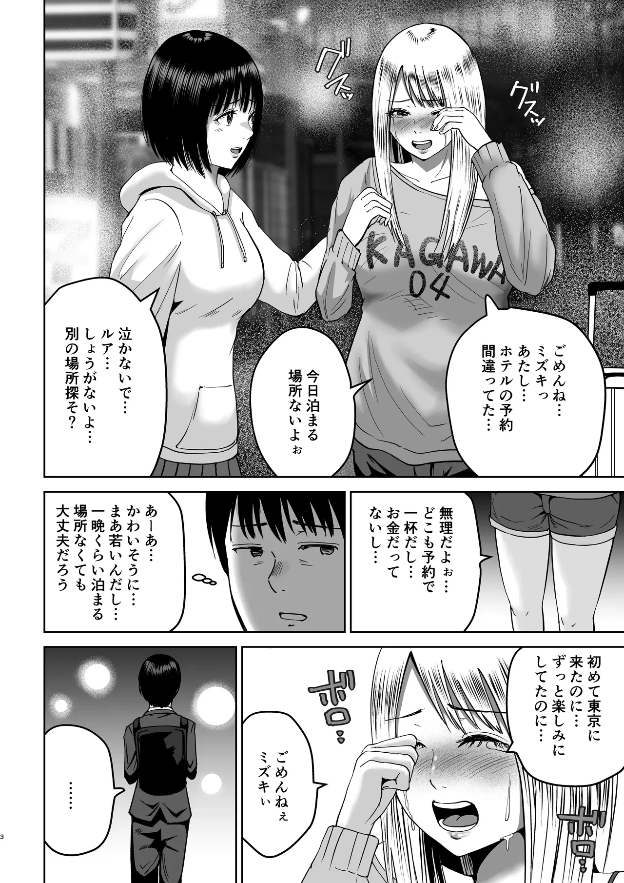 หน้า 3