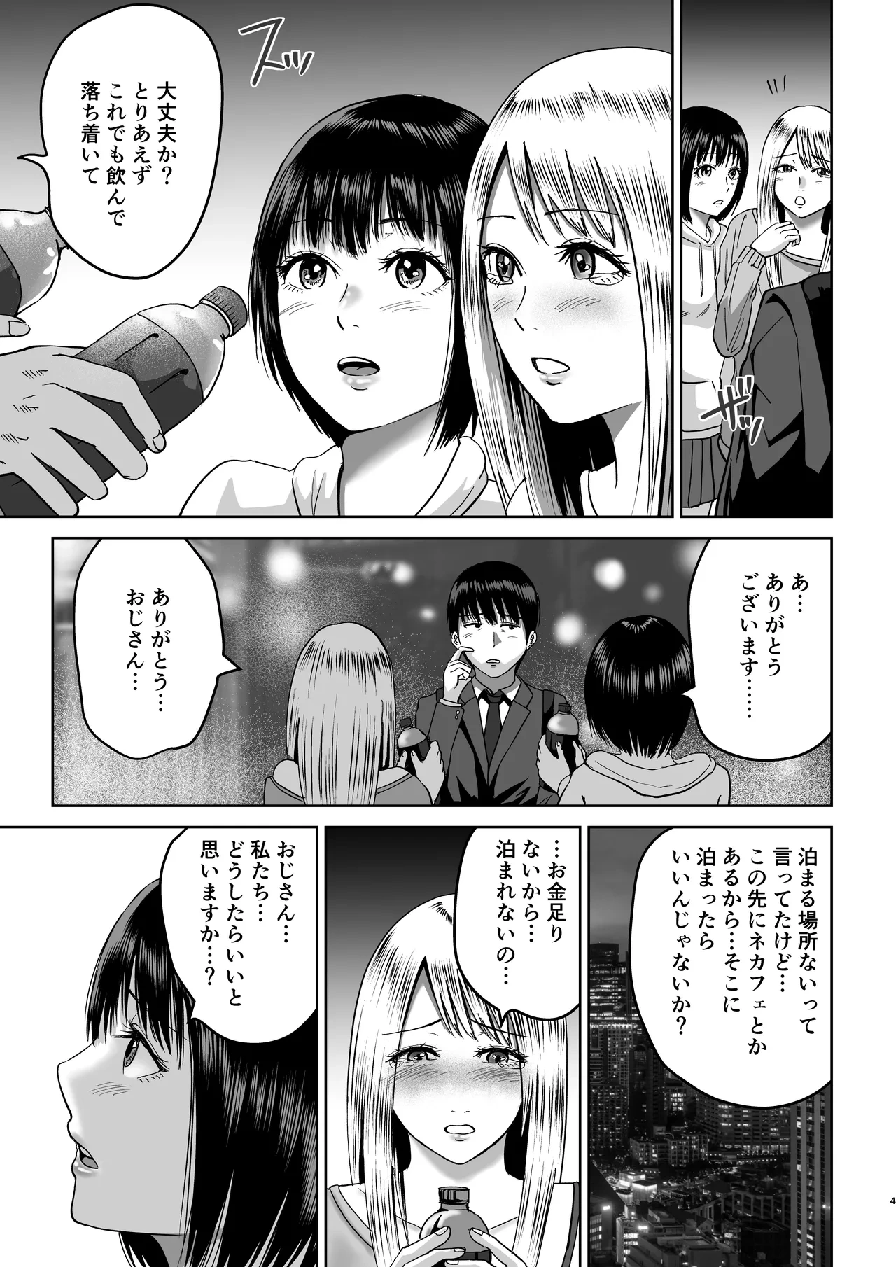 หน้า 4