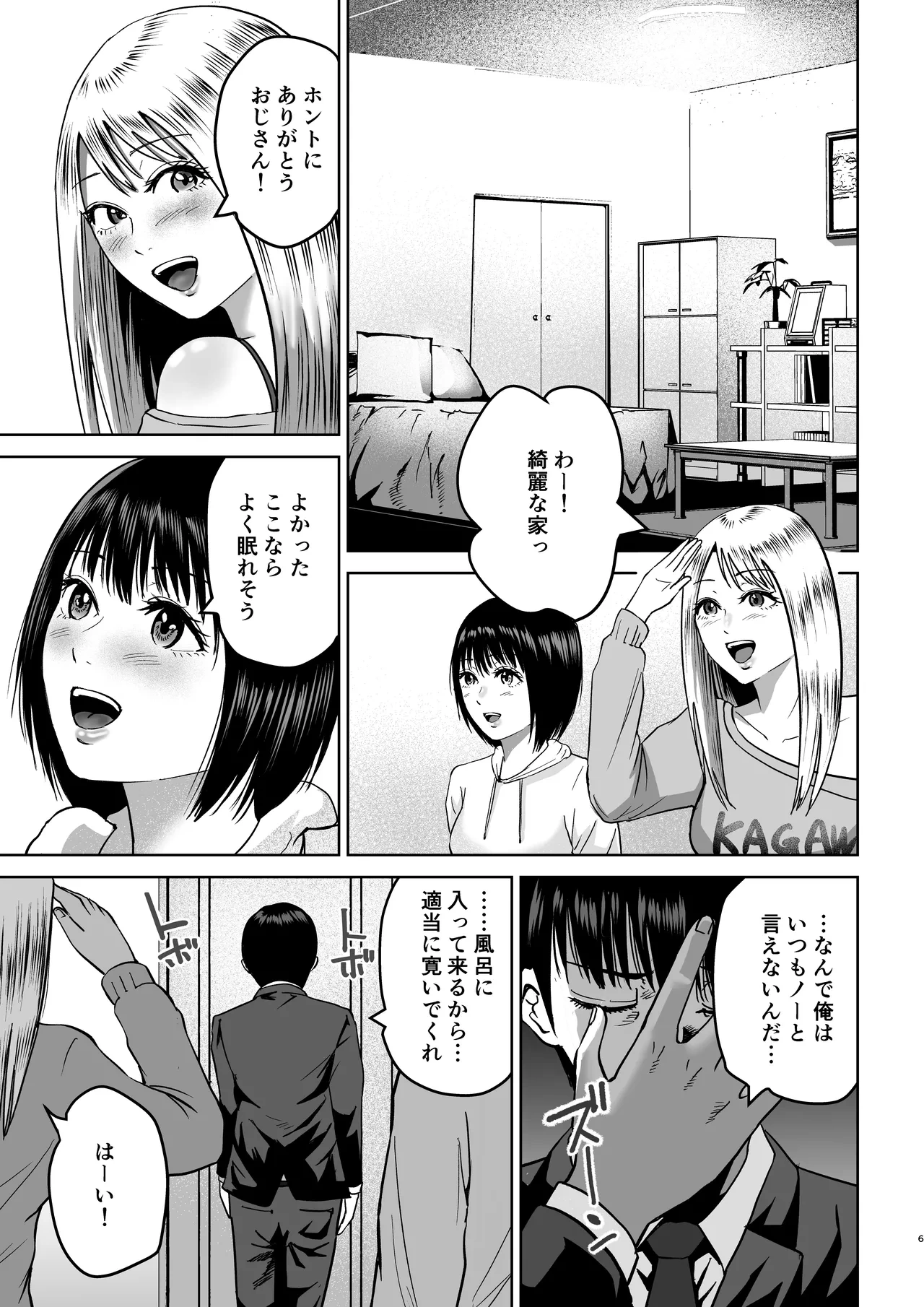 หน้า 6